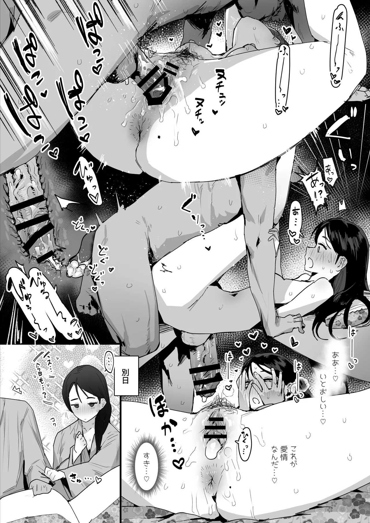 ie総集編 Page.338