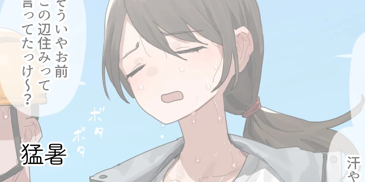 ie総集編 Page.339