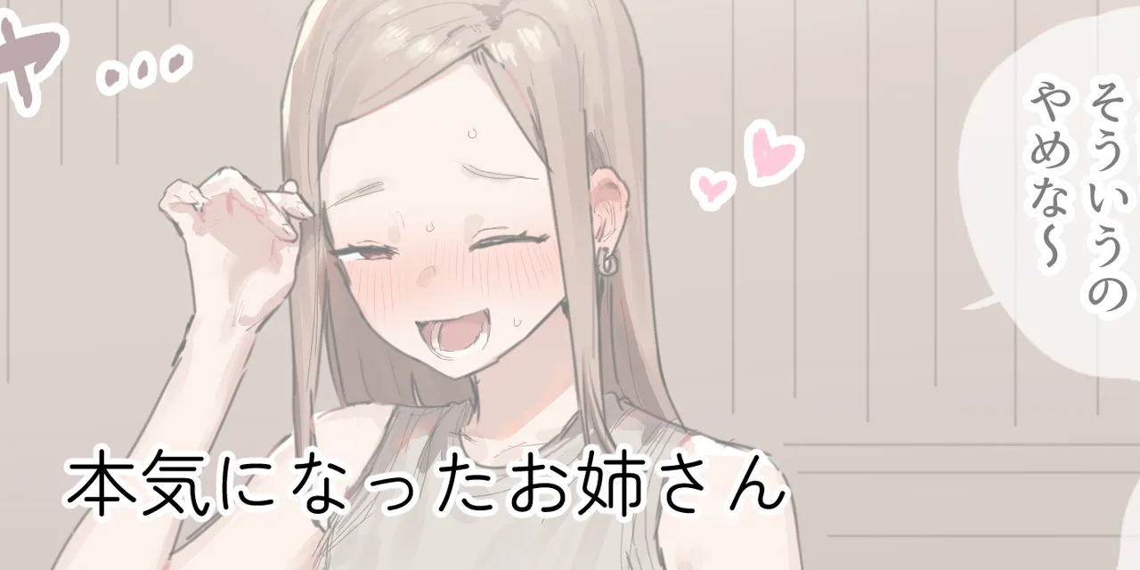 ie総集編 Page.363