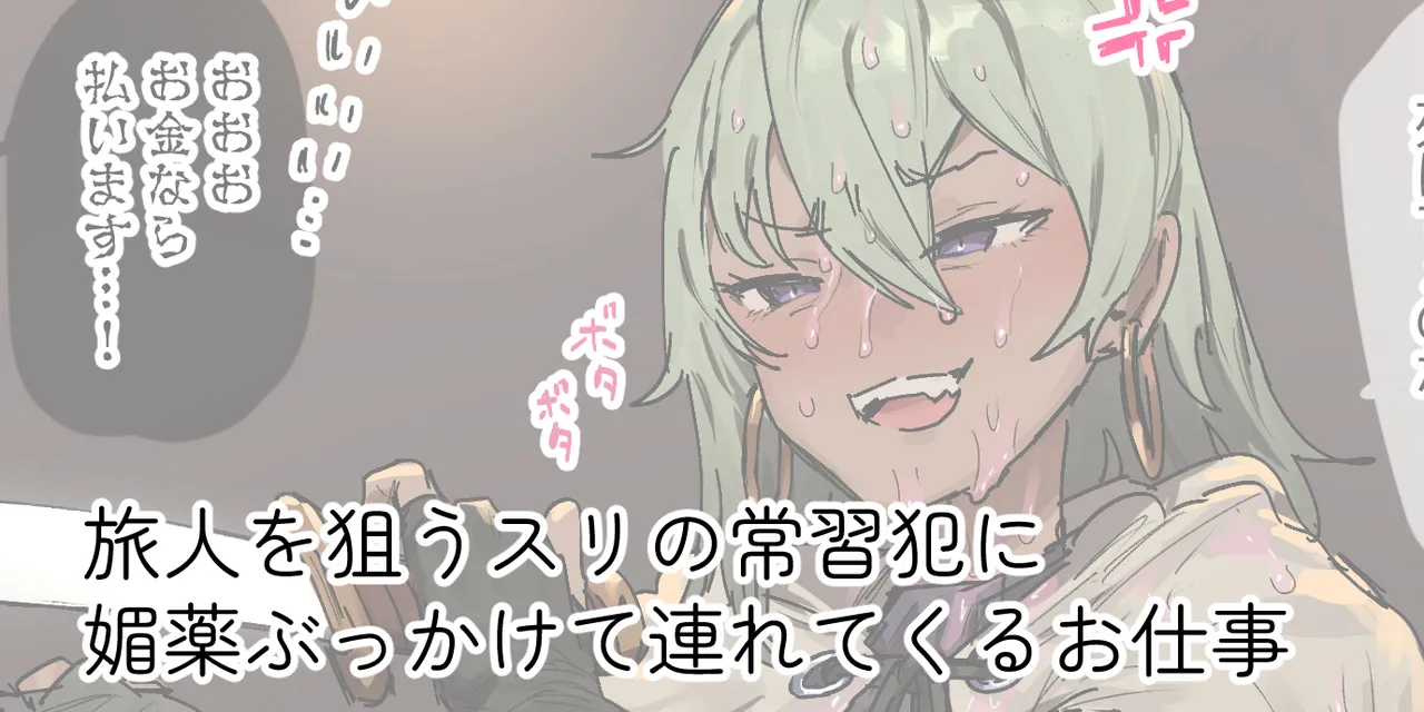 ie総集編 Page.367