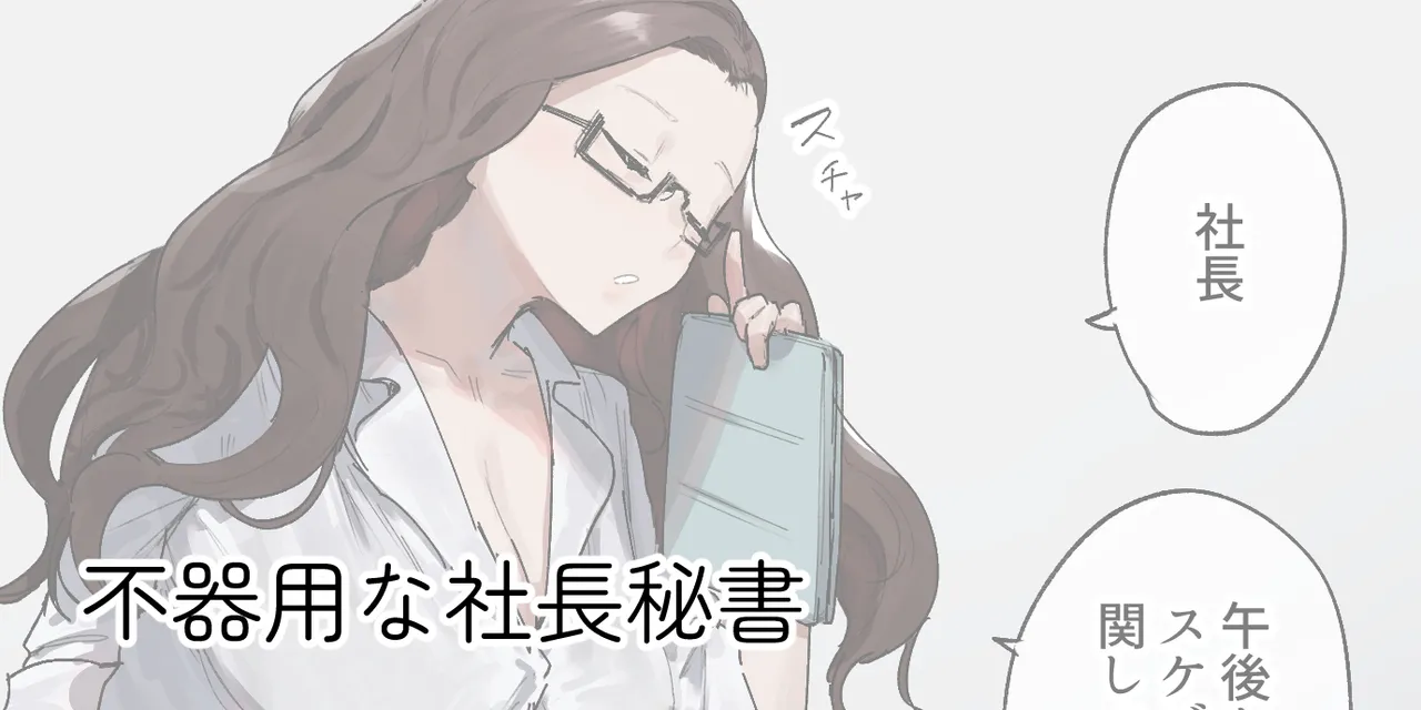 ie総集編 Page.383