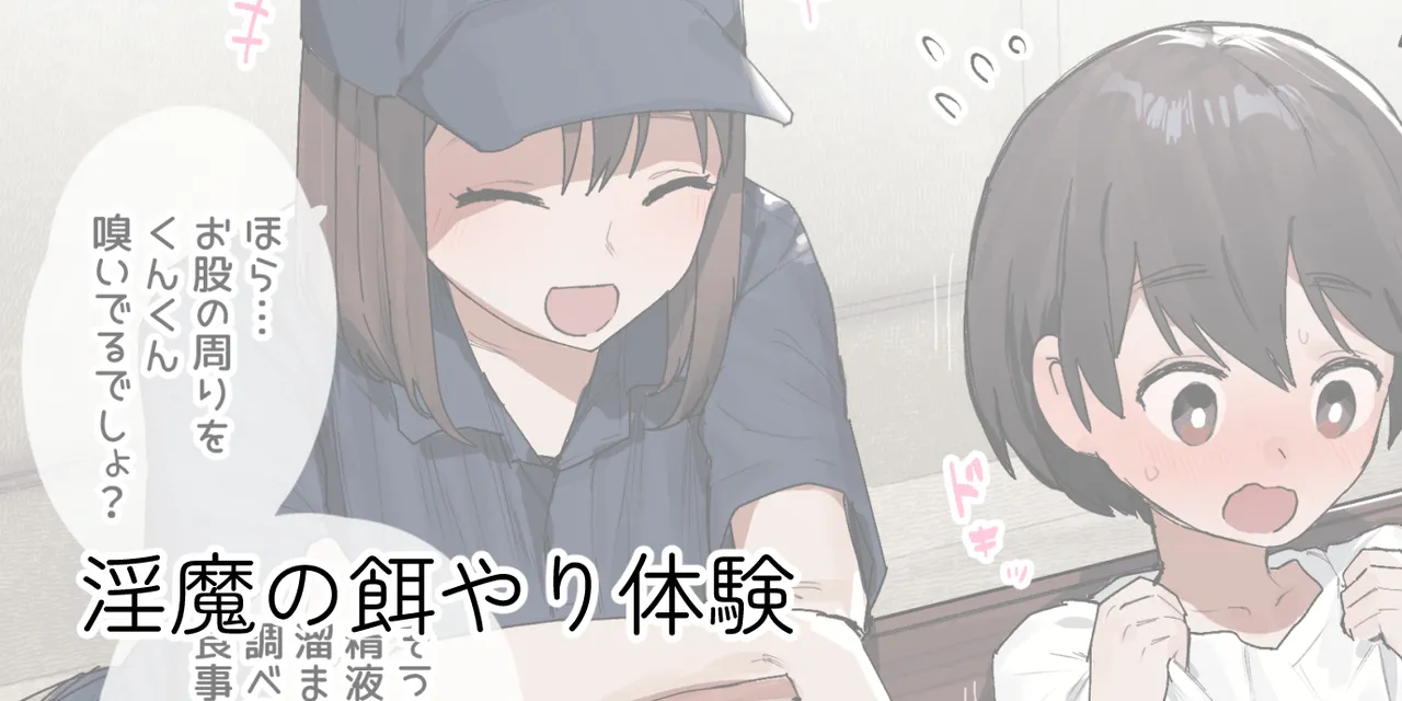 ie総集編 Page.387