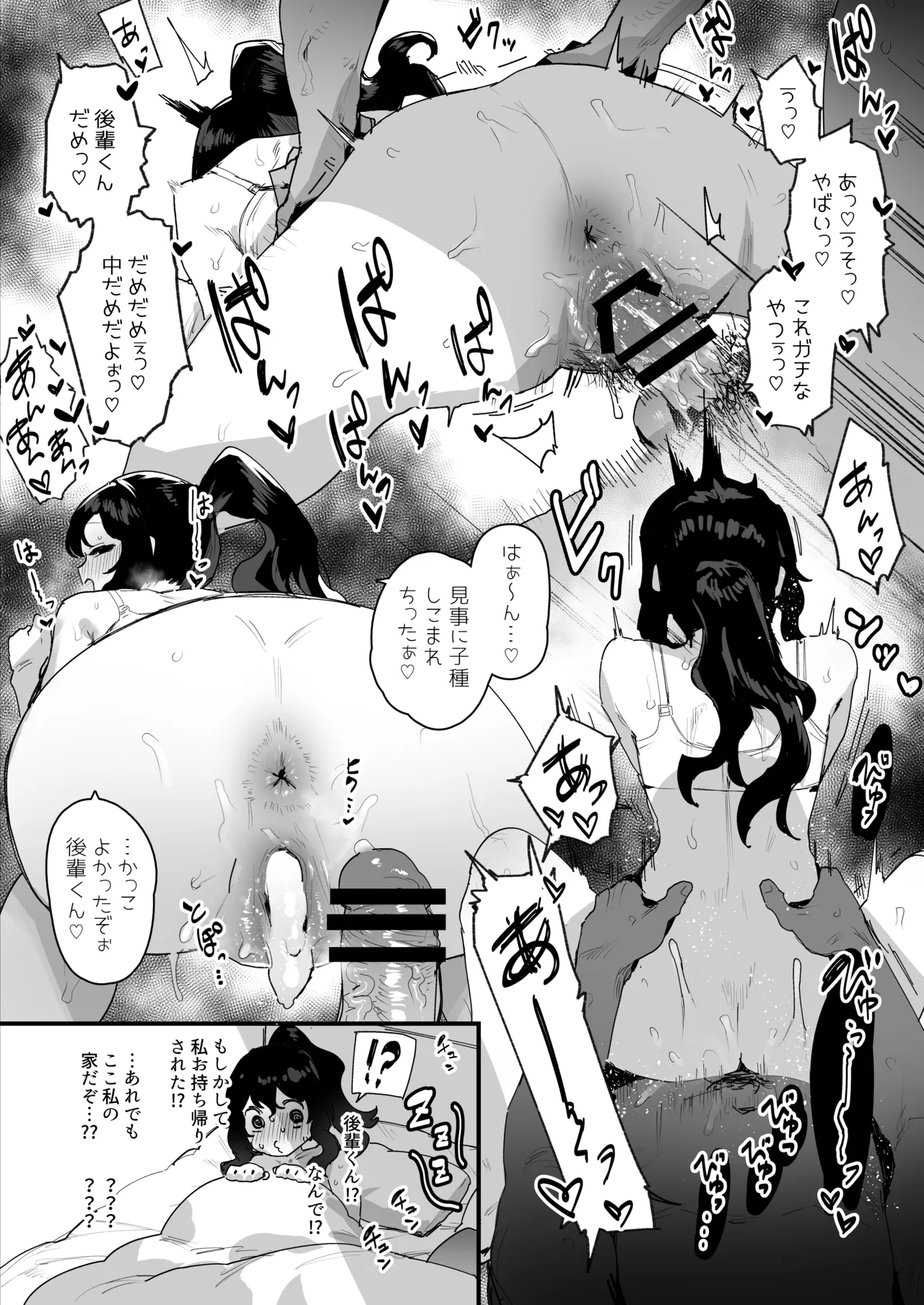 ie総集編 Page.398