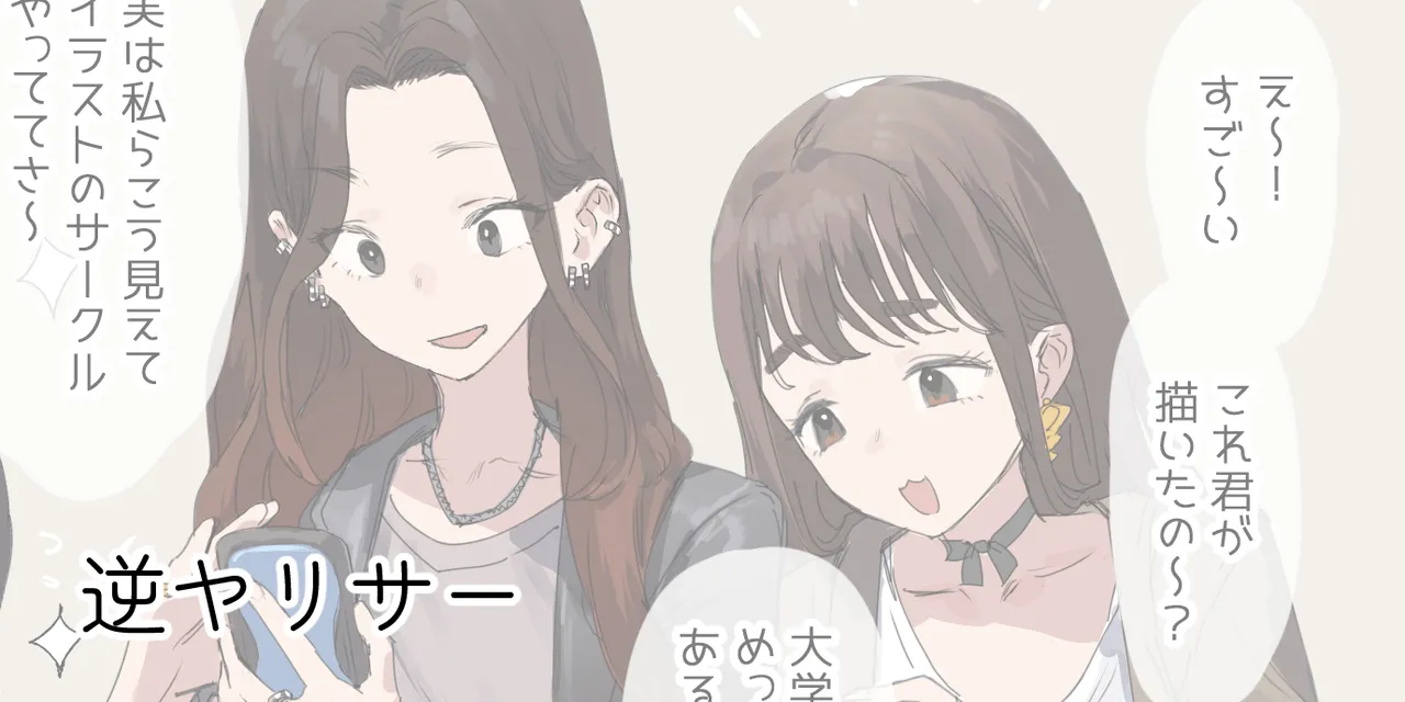 ie総集編 Page.431