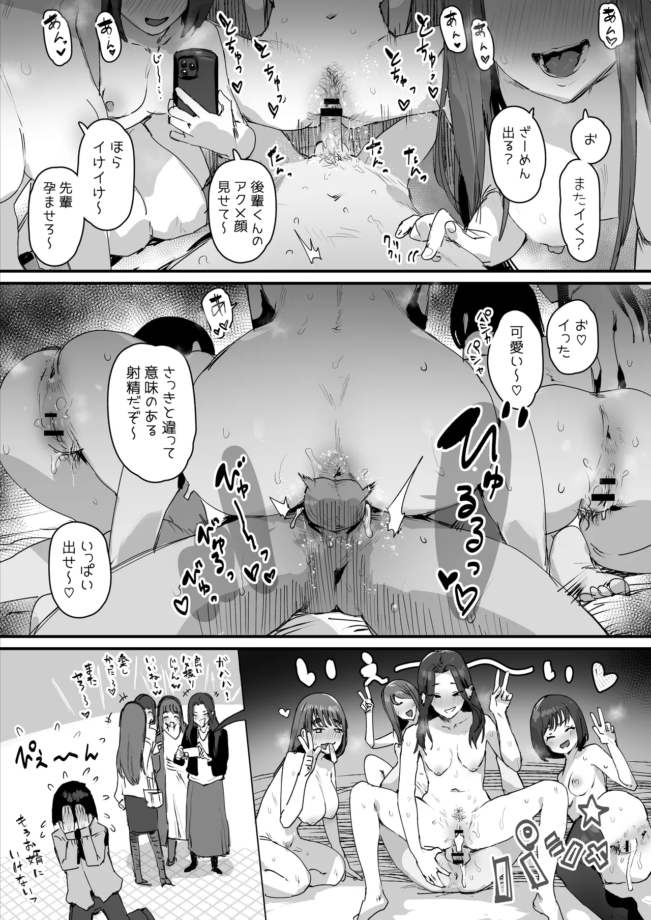 ie総集編 Page.434