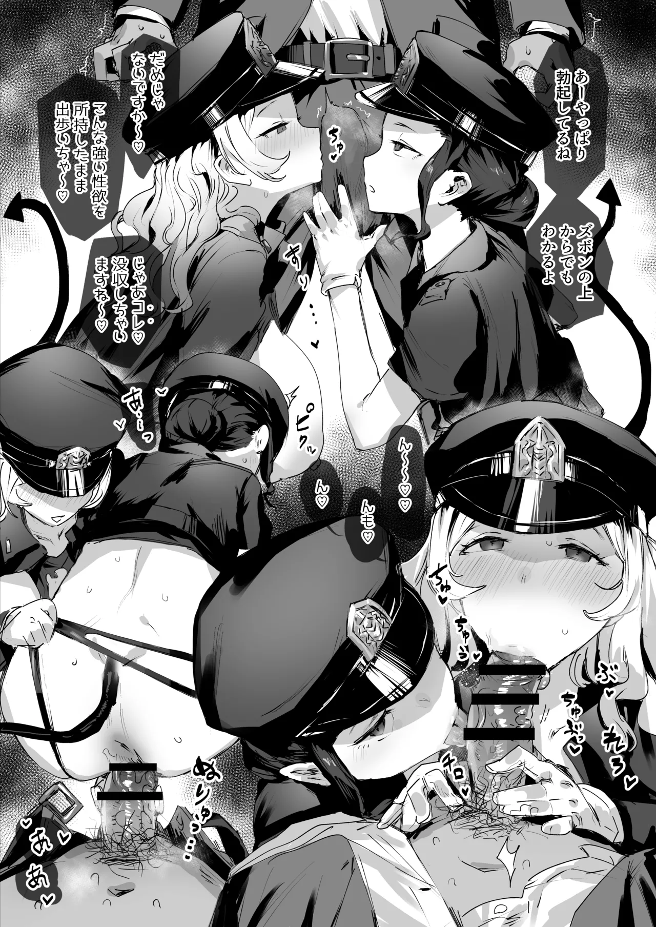 ie総集編 Page.445