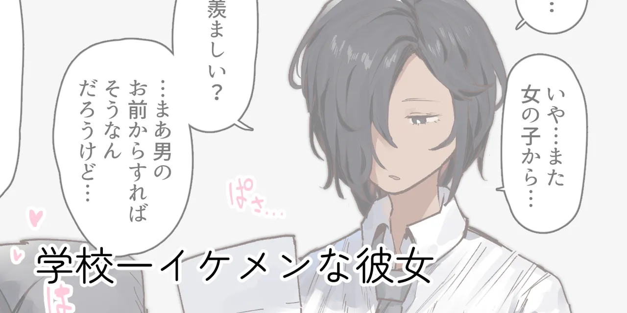 ie総集編 Page.471