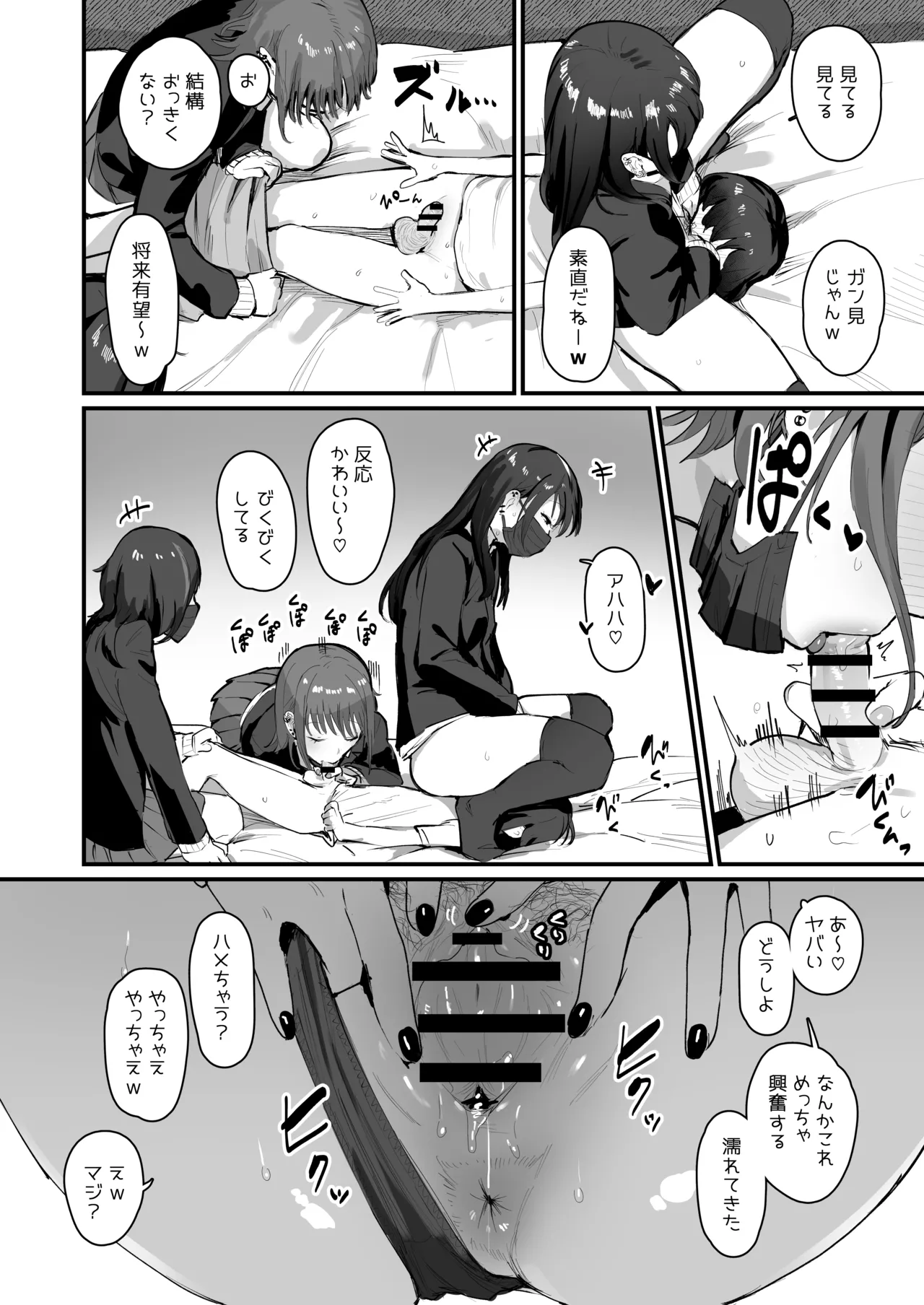 ie総集編 Page.479