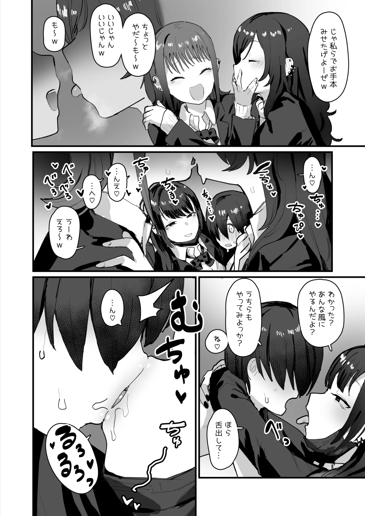 ie総集編 Page.481