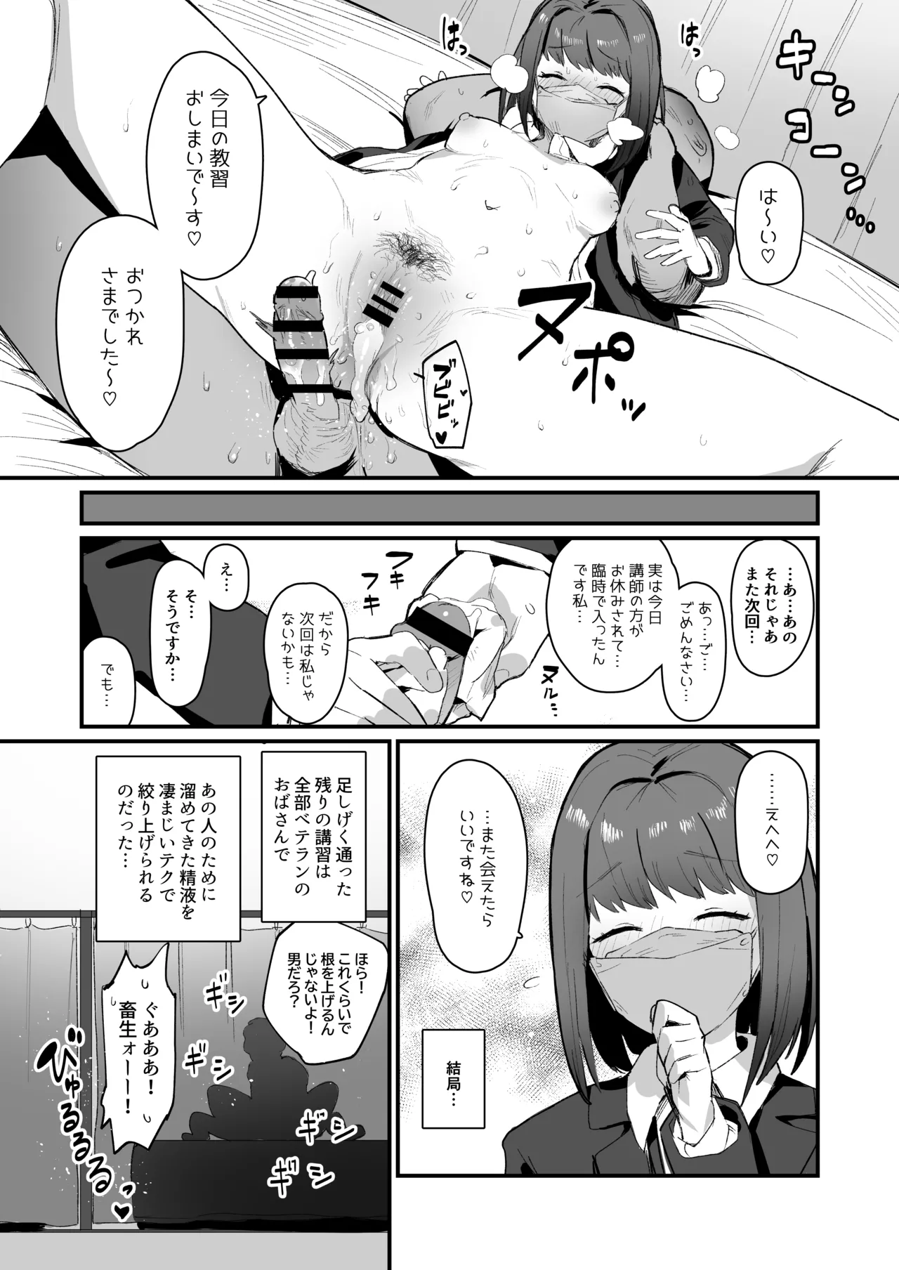 ie総集編 Page.488