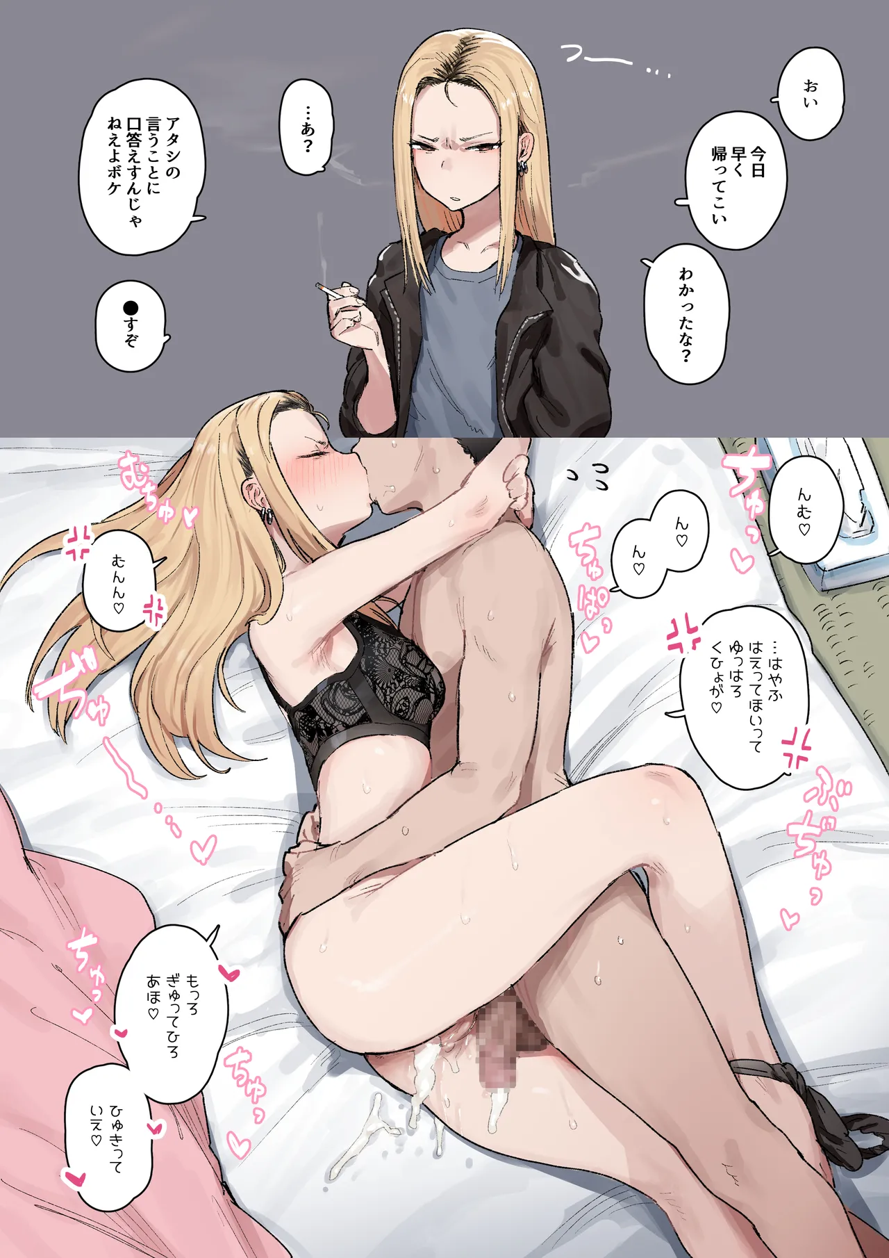 ie総集編 Page.490