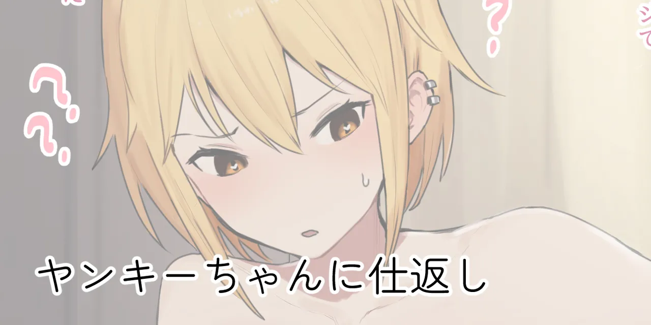 ie総集編 Page.572