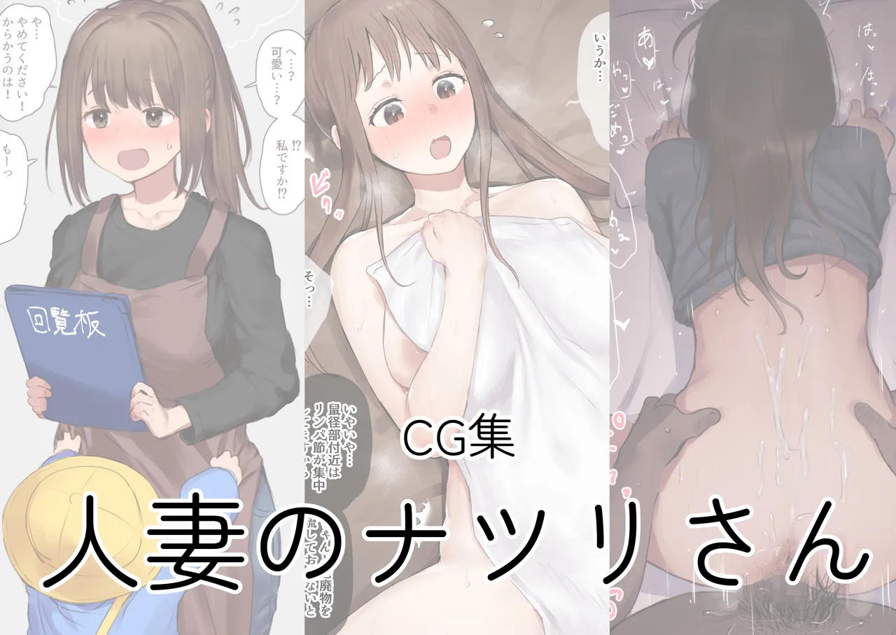 ie総集編 Page.587