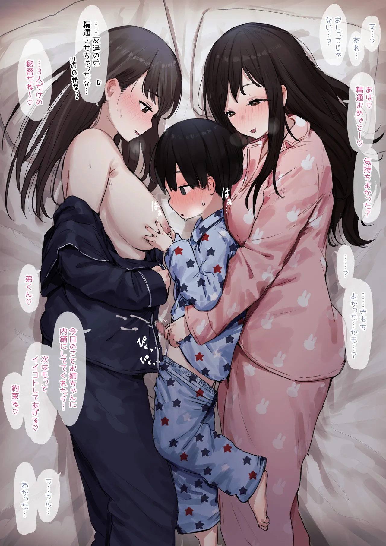 ie総集編 Page.722