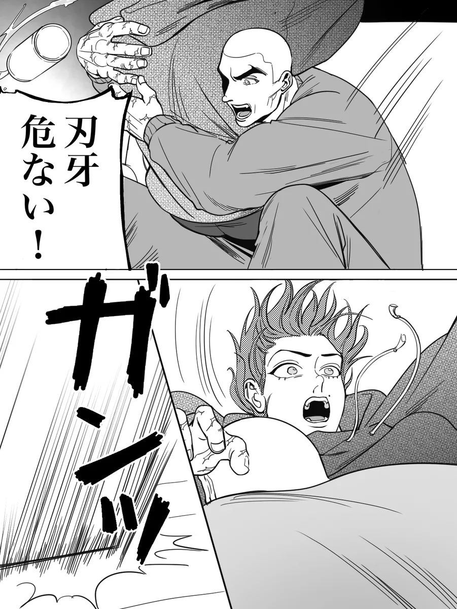 兄の温もり Page.10