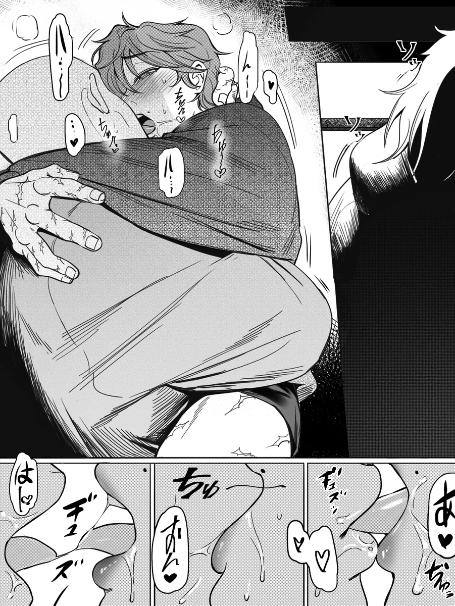 兄の温もり Page.16