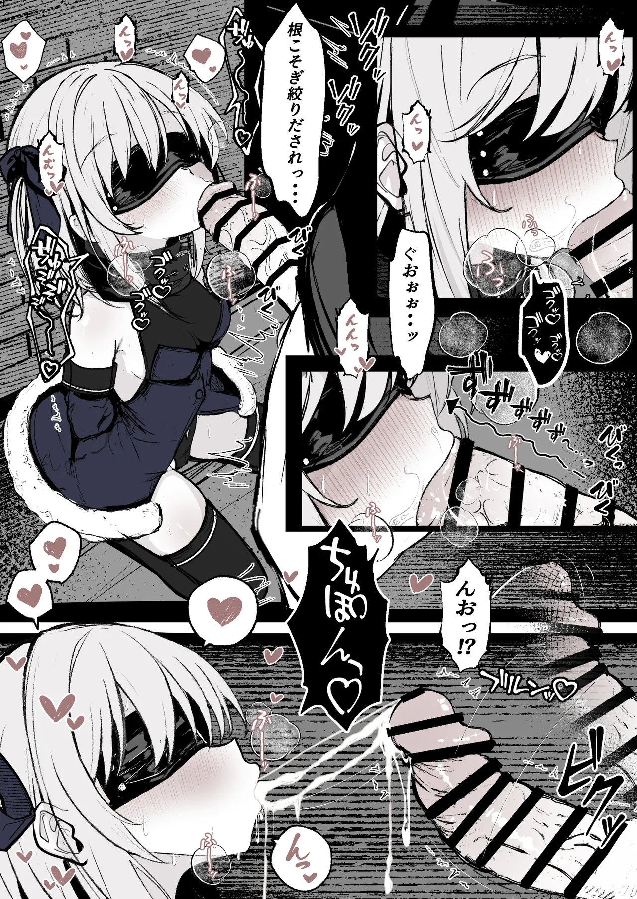 魔力切れで身動きが取れない魔法少女相手に負ける訳がないだろ! Page.8