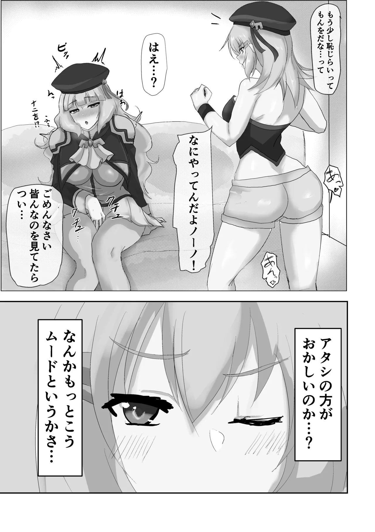 セシアがエロすぎるのが悪い‼︎ Page.11