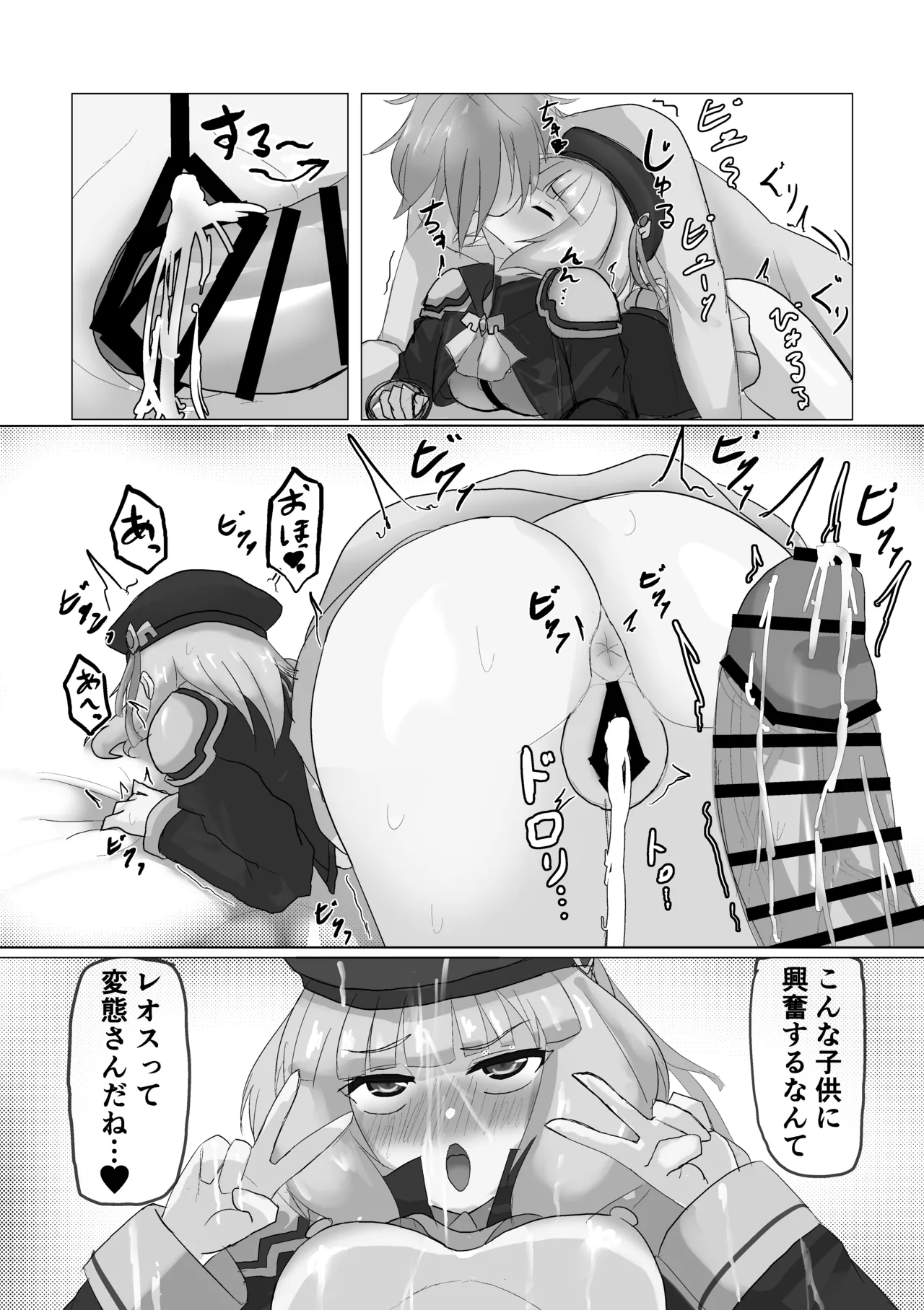 セシアがエロすぎるのが悪い‼︎ Page.14