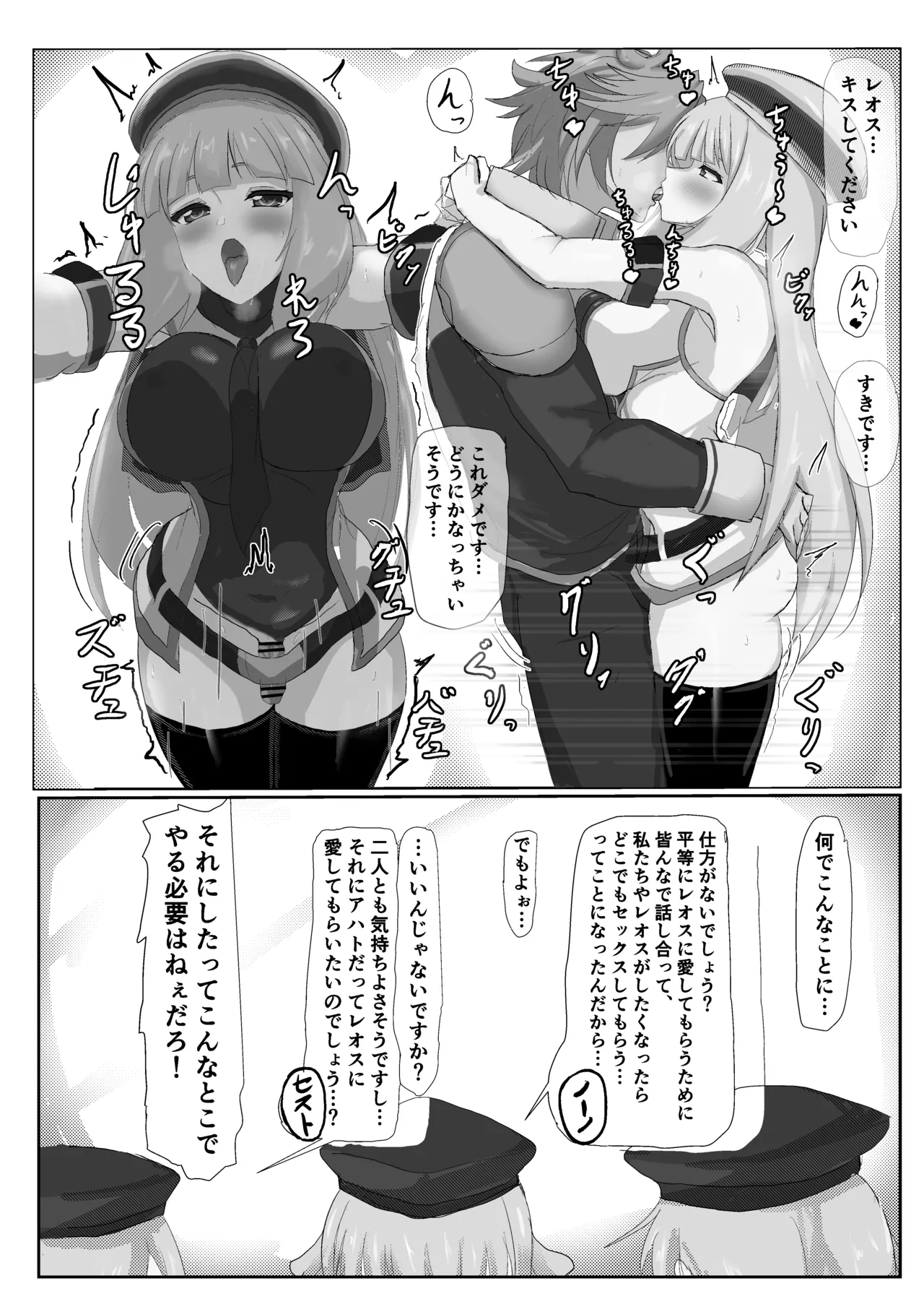 セシアがエロすぎるのが悪い‼︎ Page.4