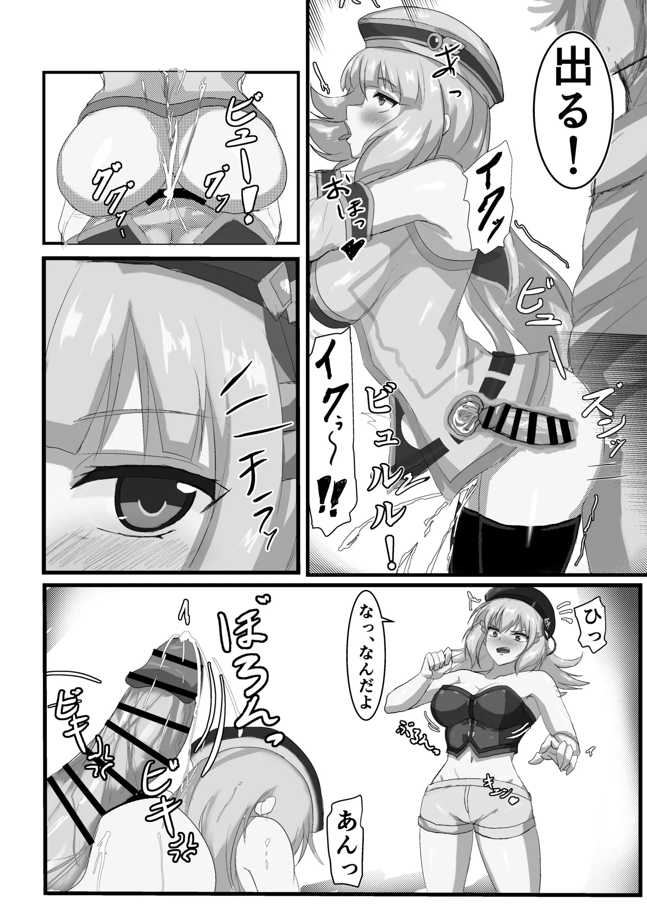セシアがエロすぎるのが悪い‼︎ Page.6