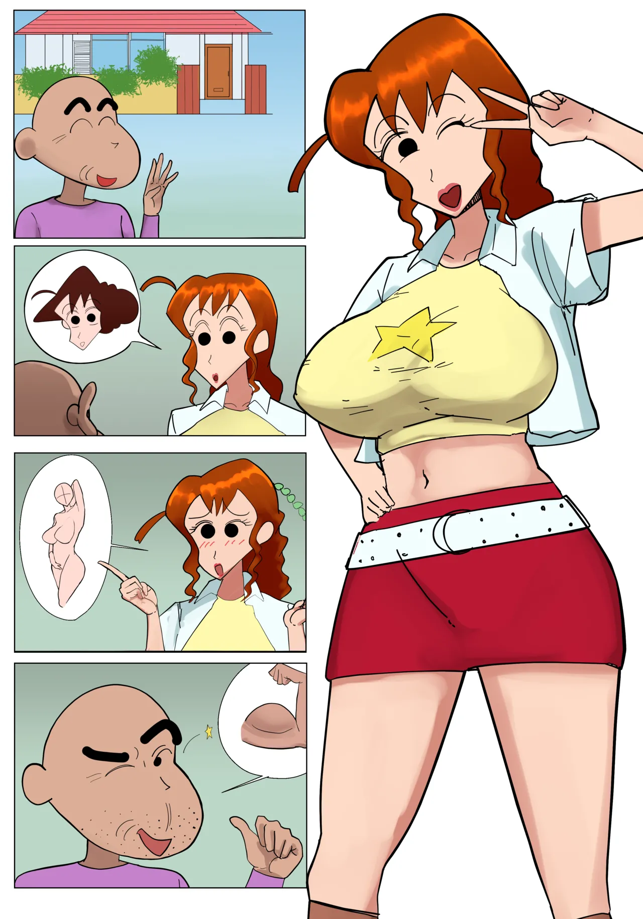 じいさんは床上手 Page.26