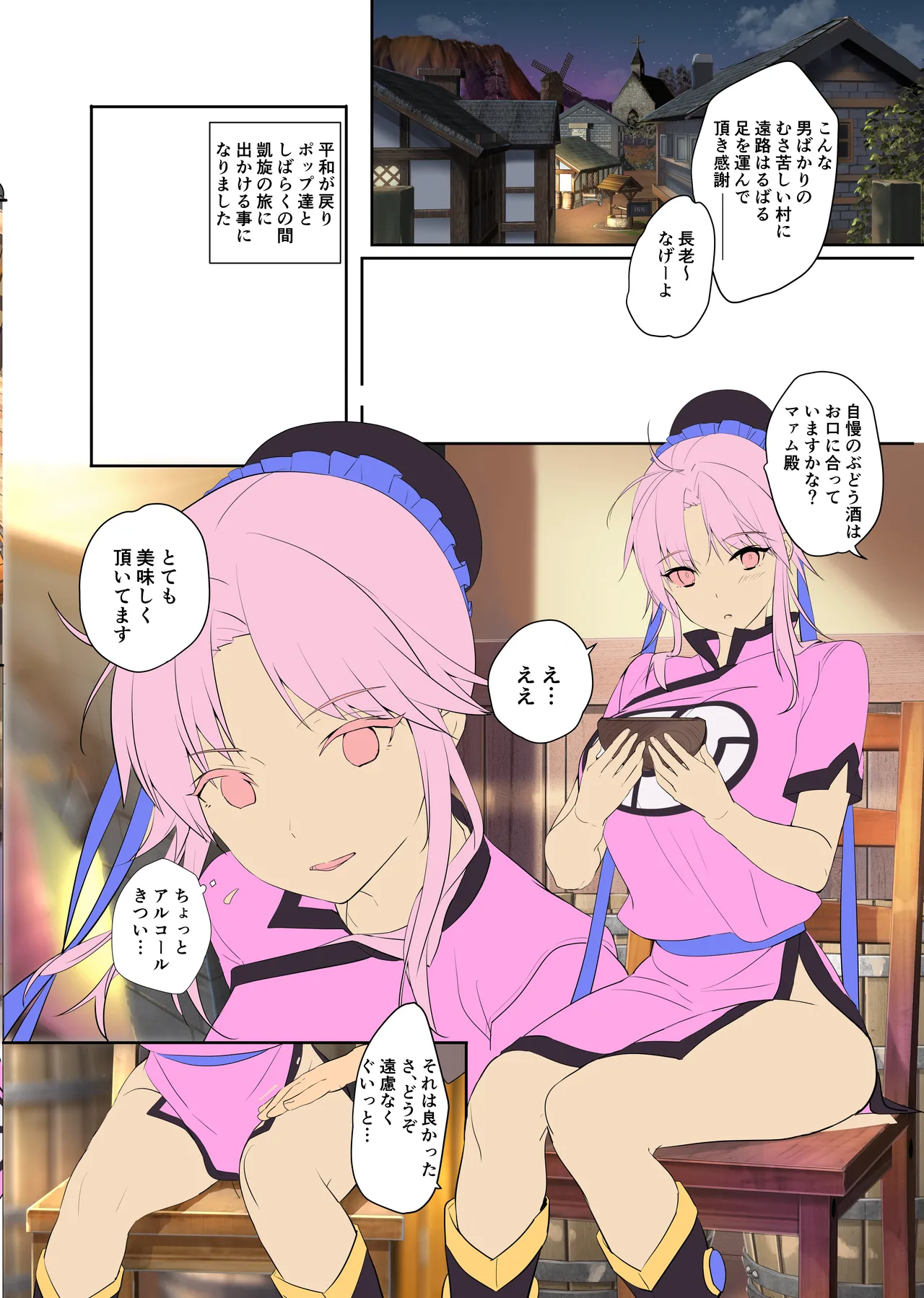 君は奴隷。 Page.43