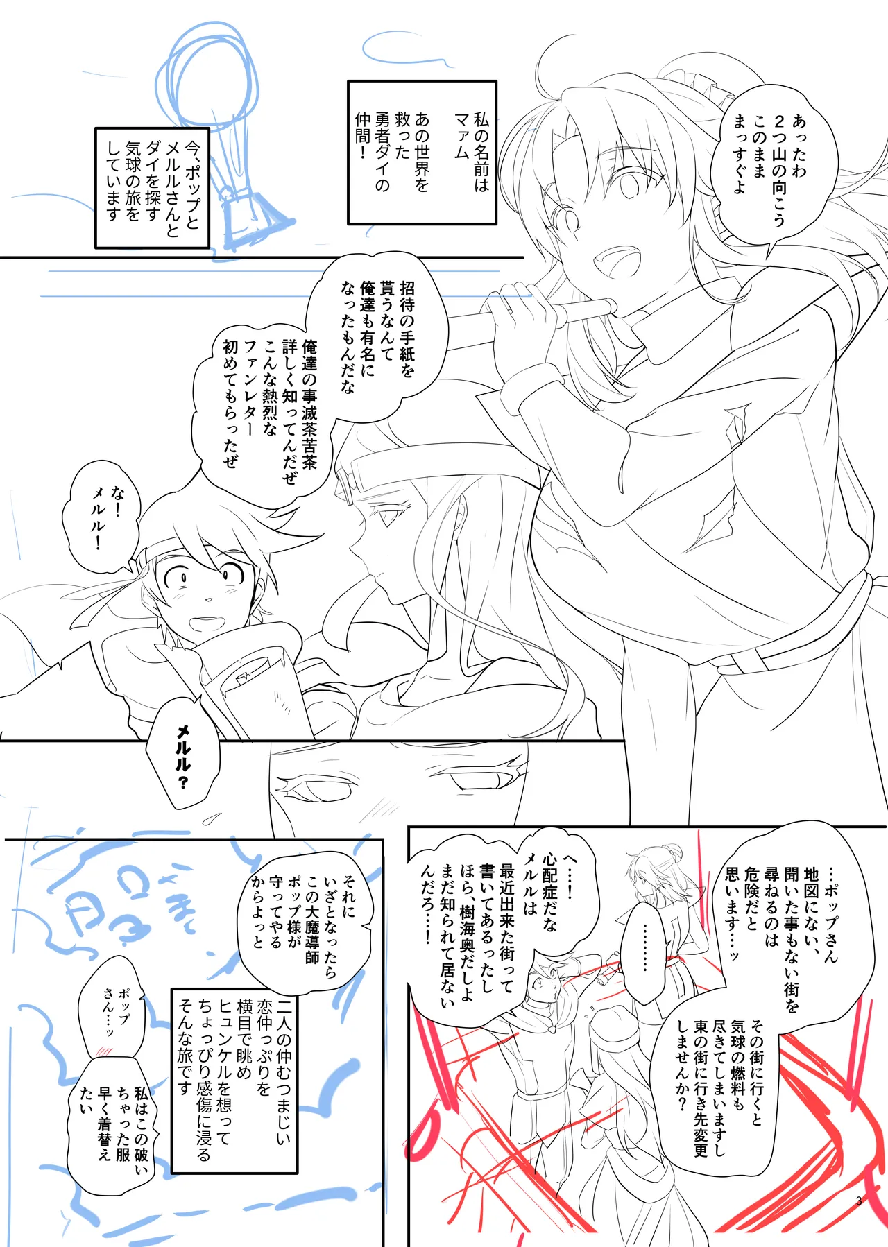 君は奴隷。 Page.49