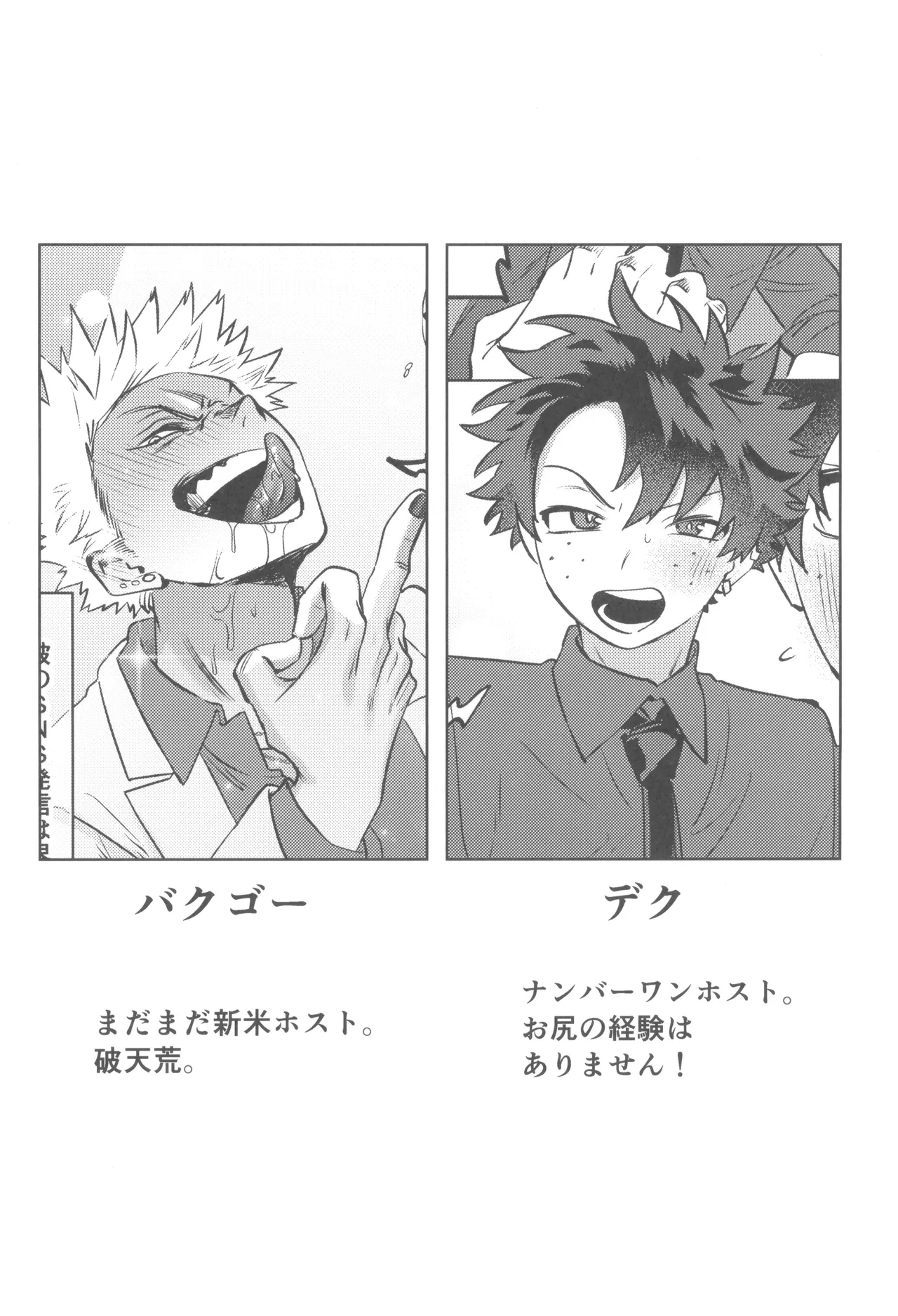 Shanpankouru wa owaranai 2 Page.4