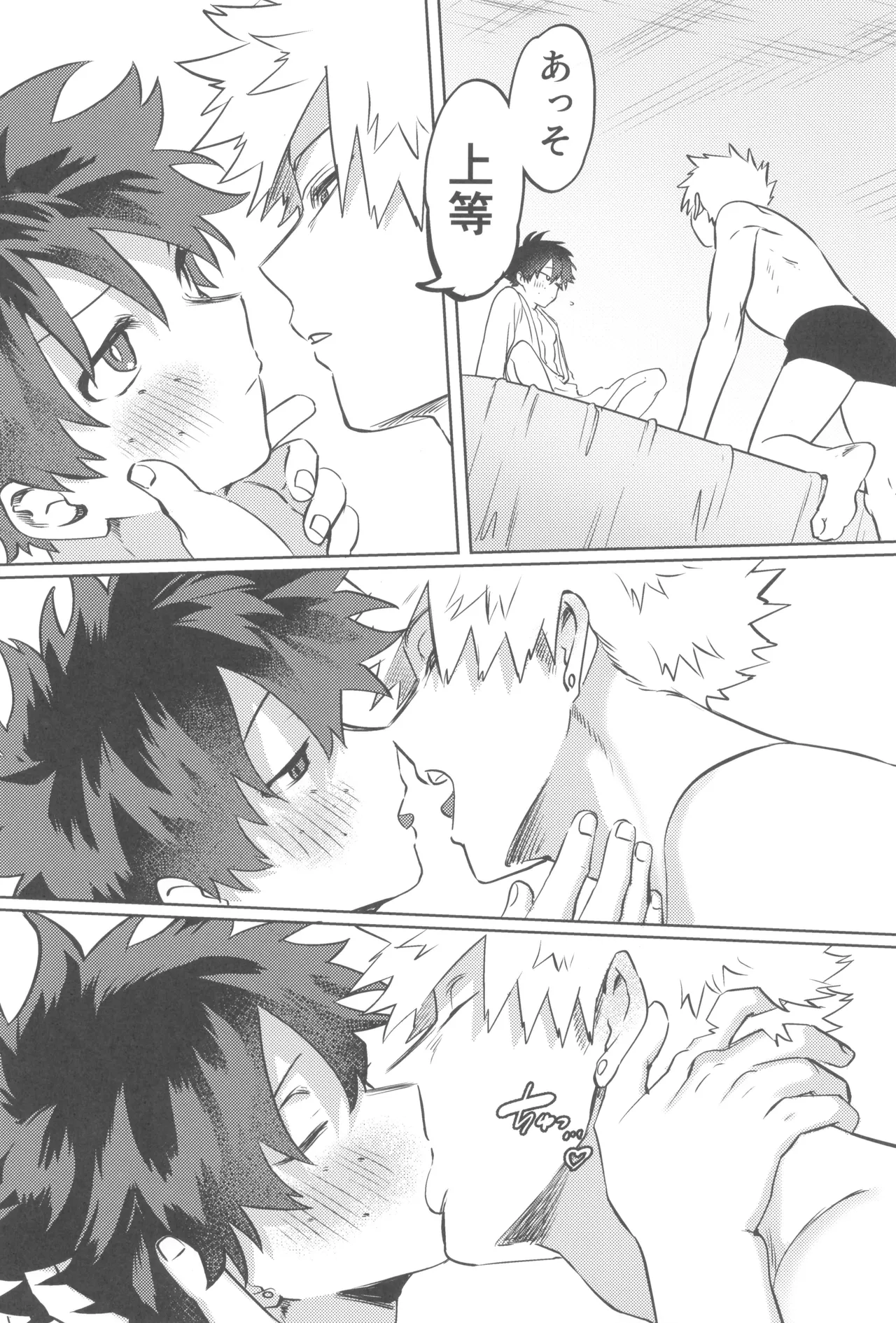 Shanpankouru wa owaranai 2 Page.46