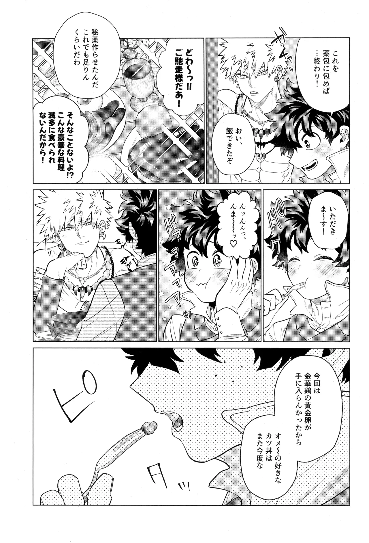 HALLUCINATION Page.13