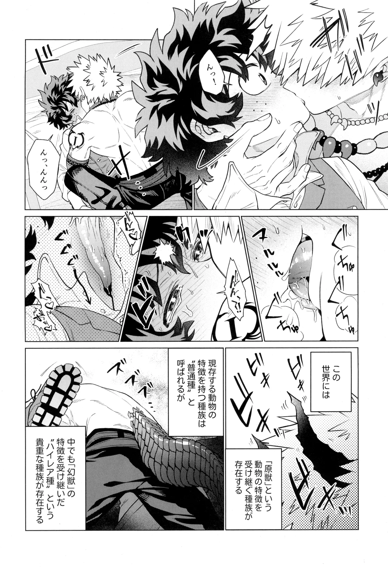 HALLUCINATION Page.16