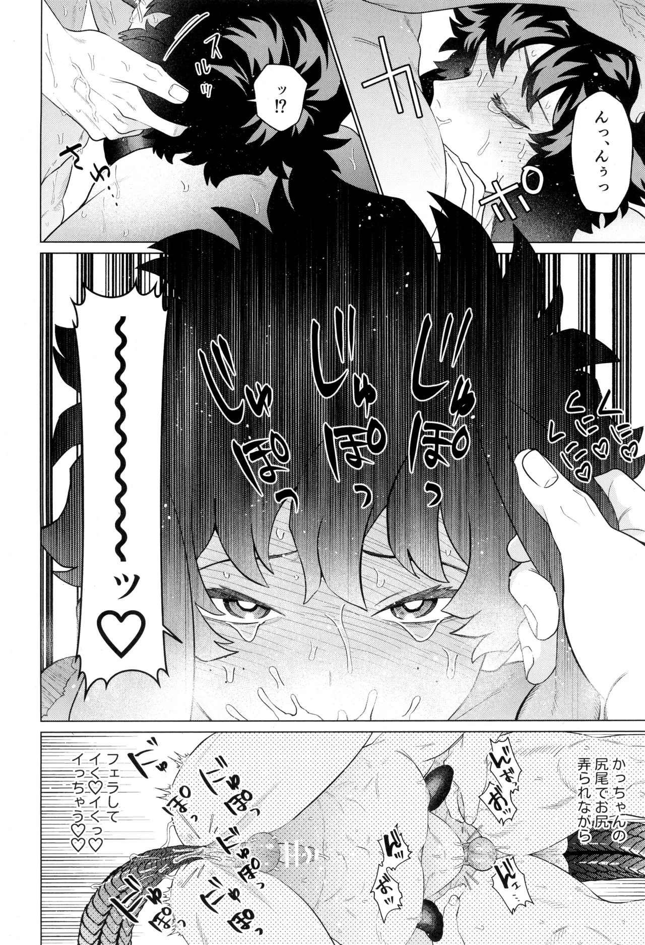 HALLUCINATION Page.24