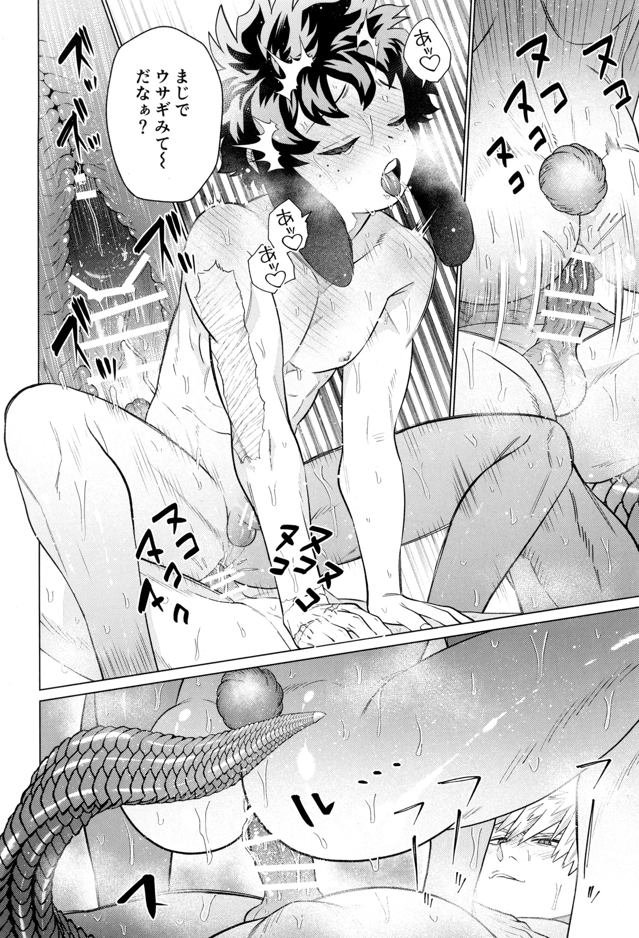 HALLUCINATION Page.26