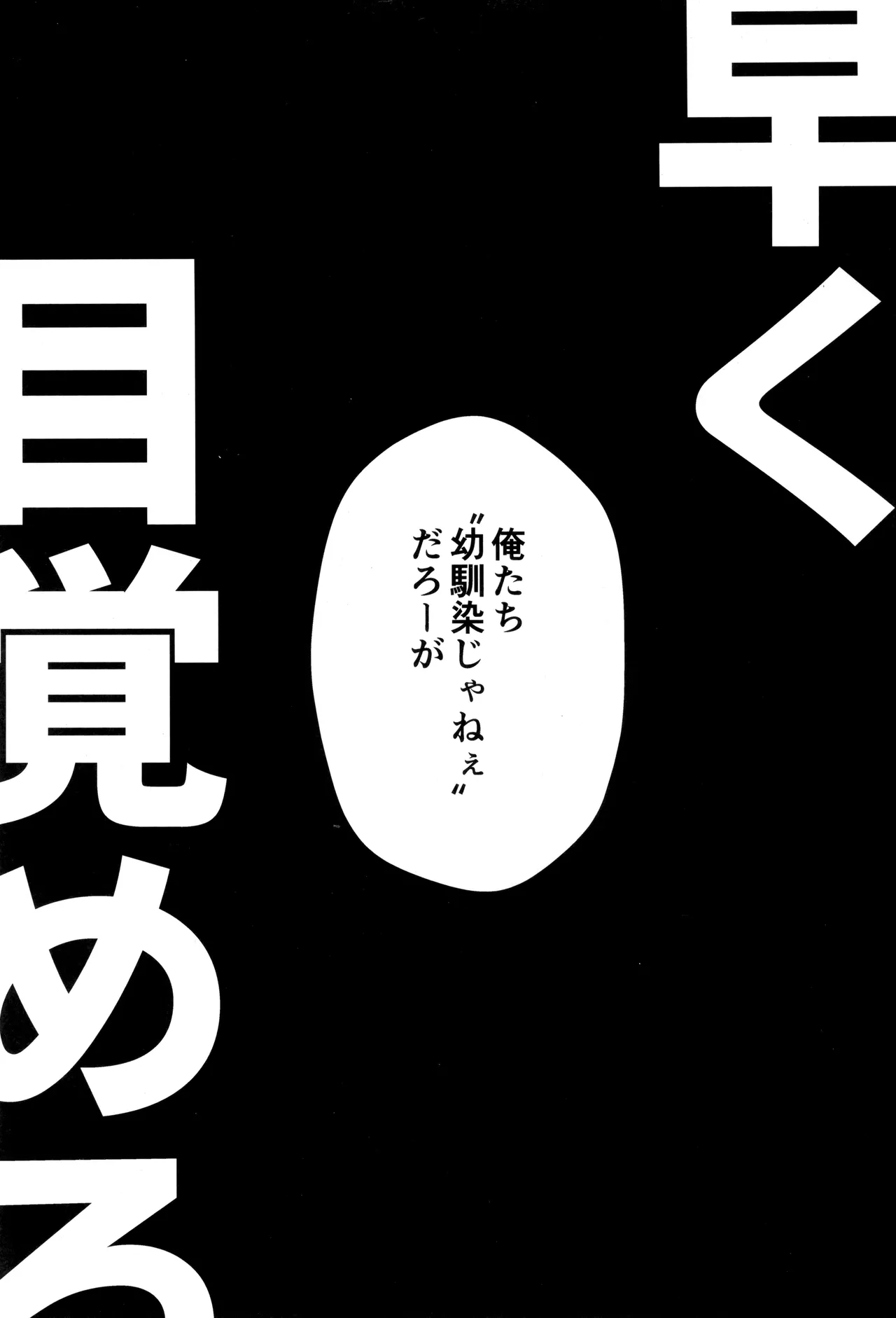 HALLUCINATION Page.33