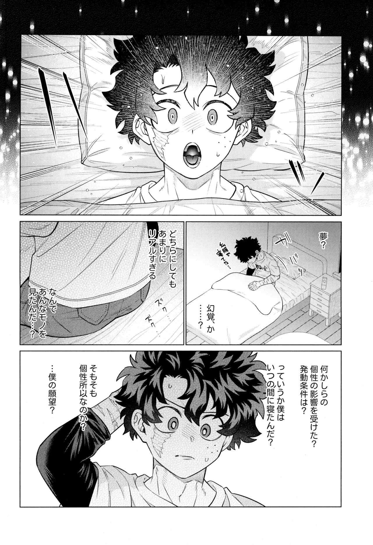 HALLUCINATION Page.34