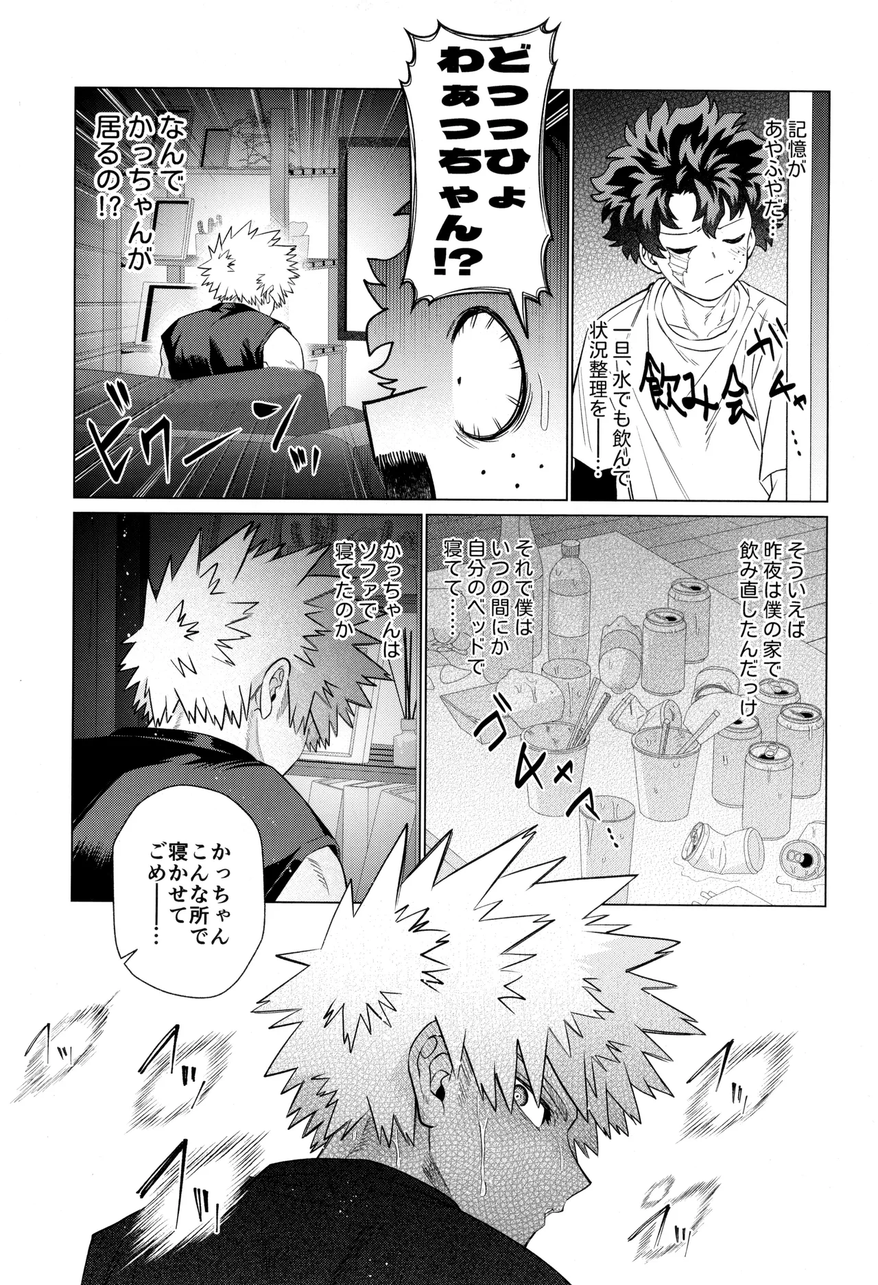 HALLUCINATION Page.35