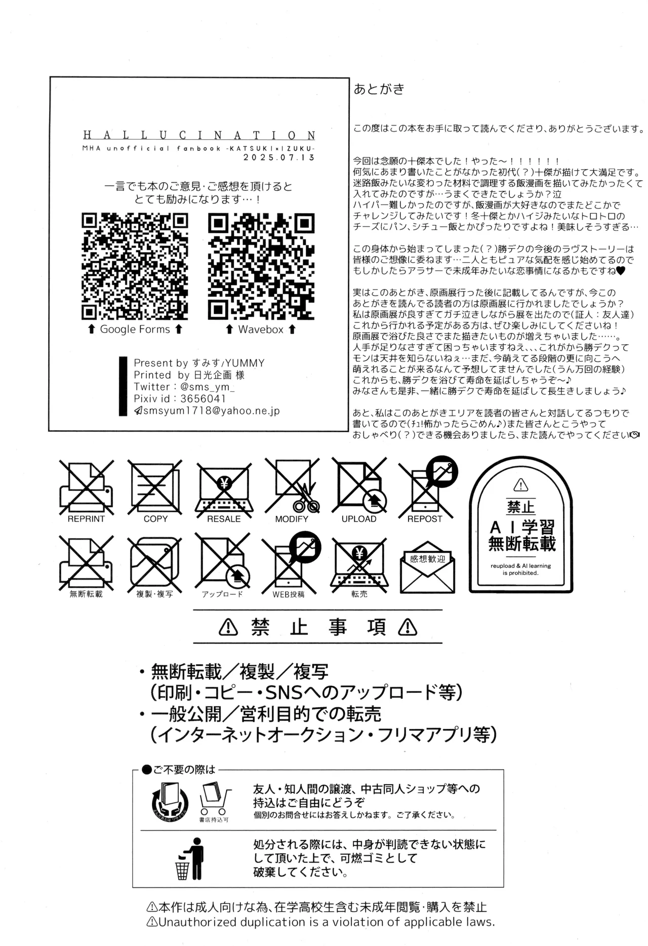 HALLUCINATION Page.40