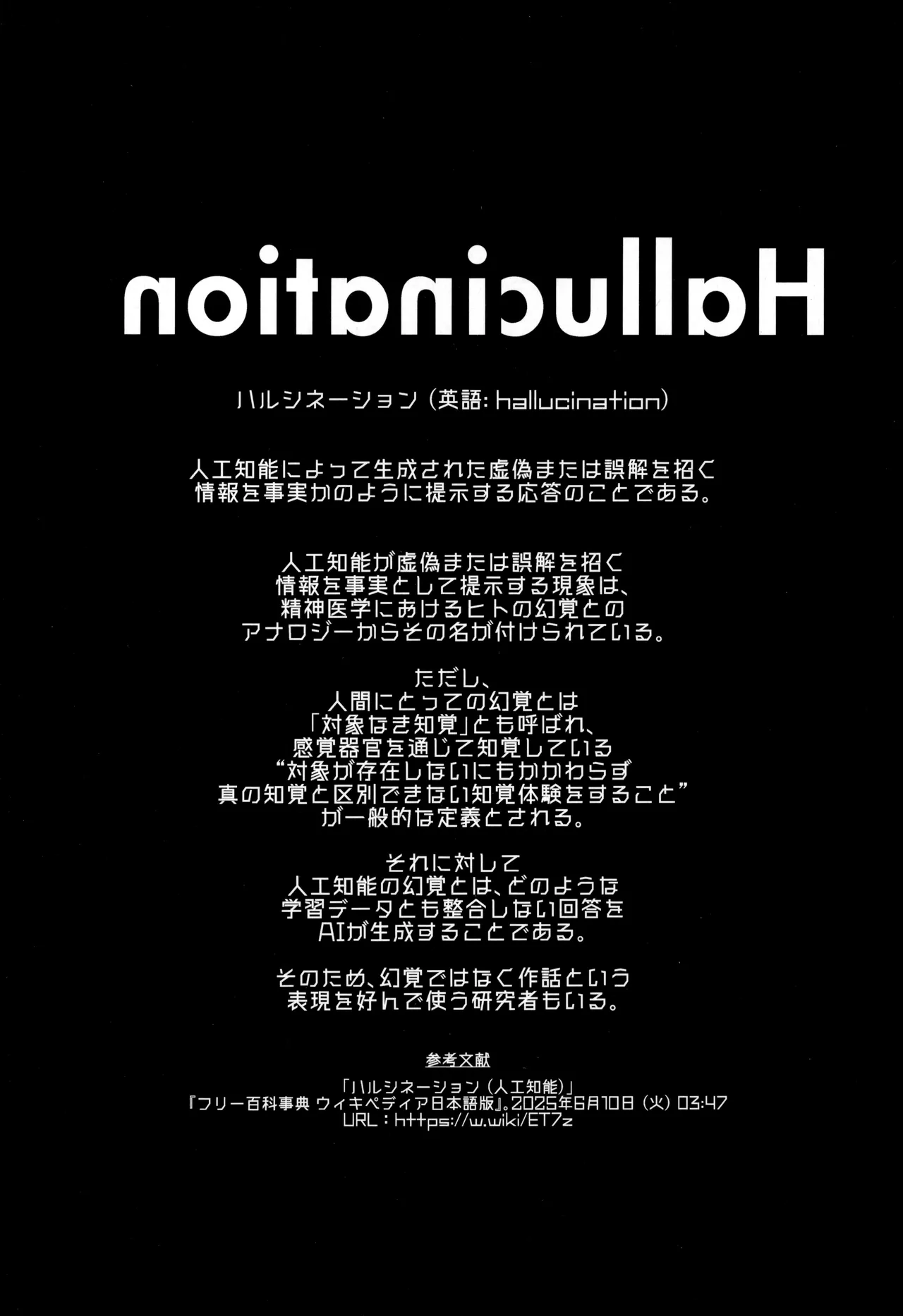 HALLUCINATION Page.42