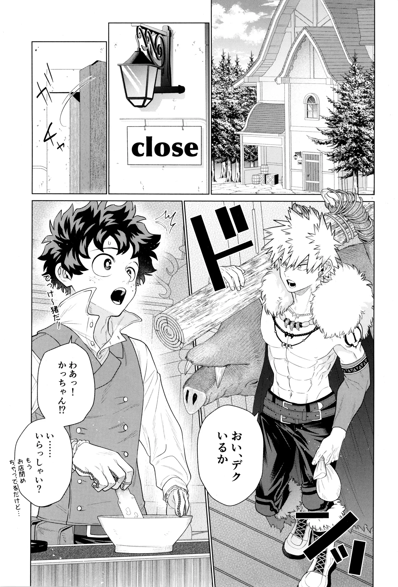 HALLUCINATION Page.5