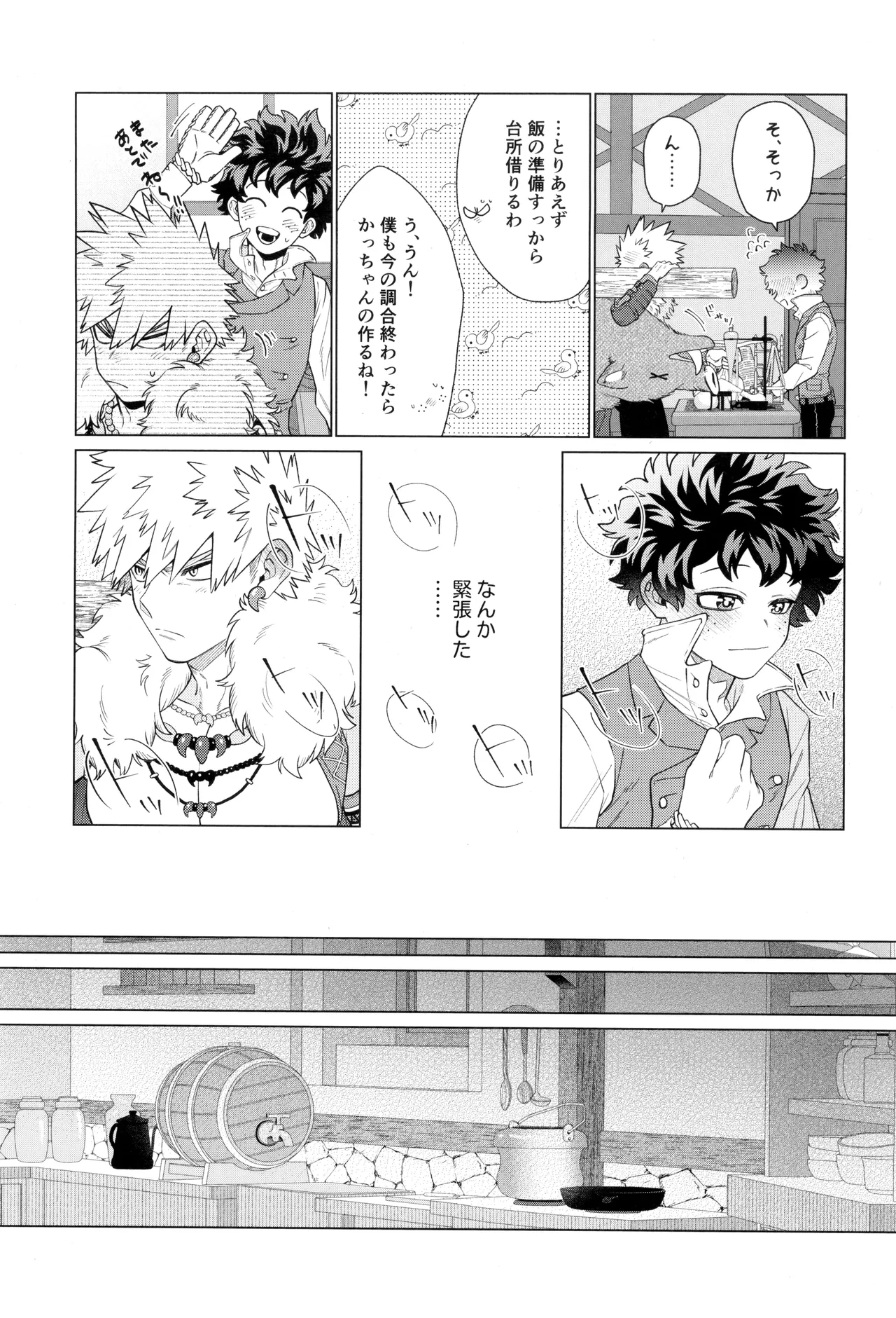 HALLUCINATION Page.7