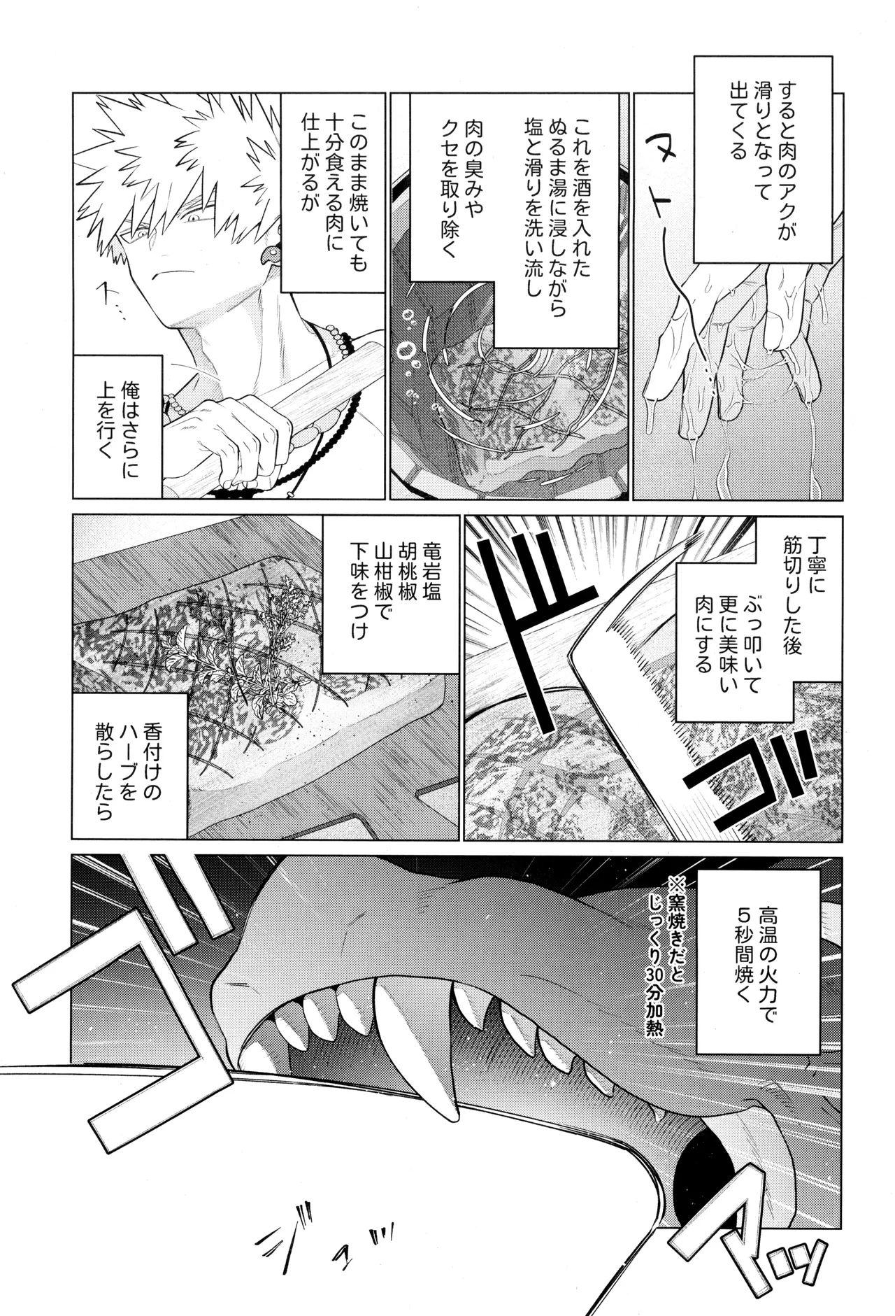 HALLUCINATION Page.9