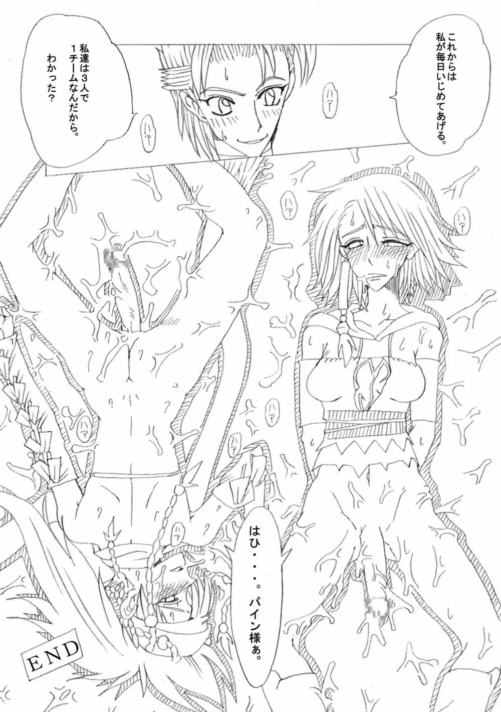 しゃてる 2 Page.31