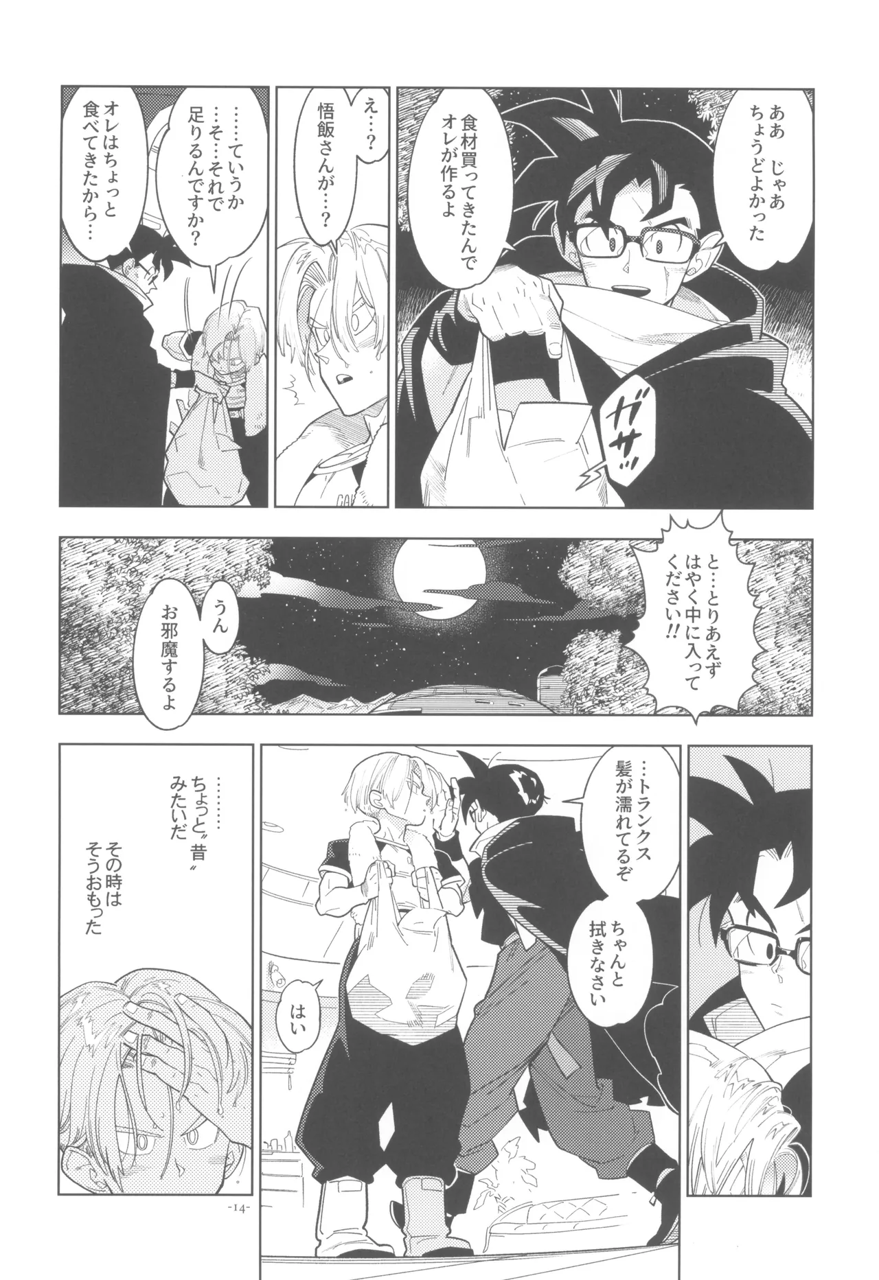 Pillow talk 2 - kokui no mirai senshi , megane o kakeru Page.14