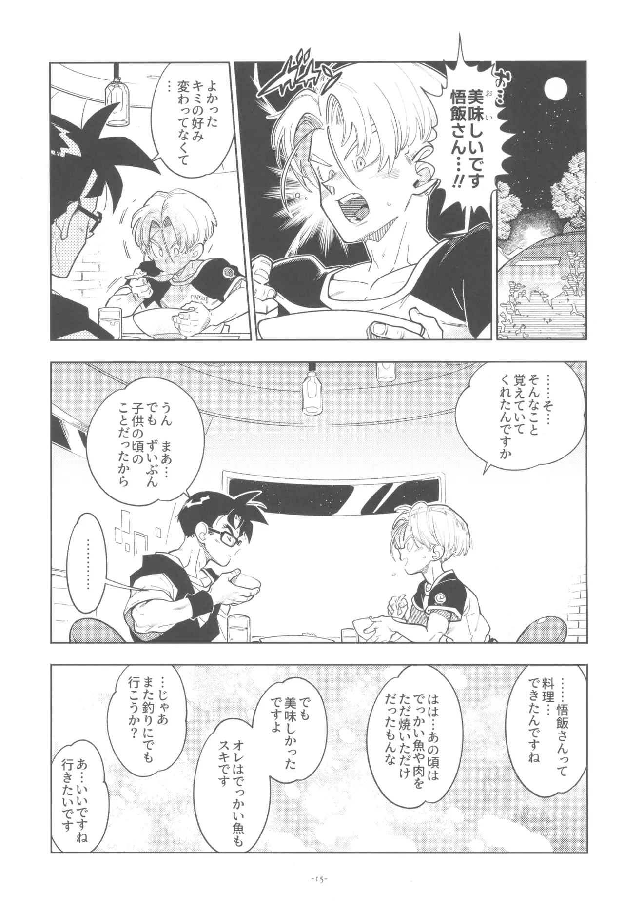 Pillow talk 2 - kokui no mirai senshi , megane o kakeru Page.15