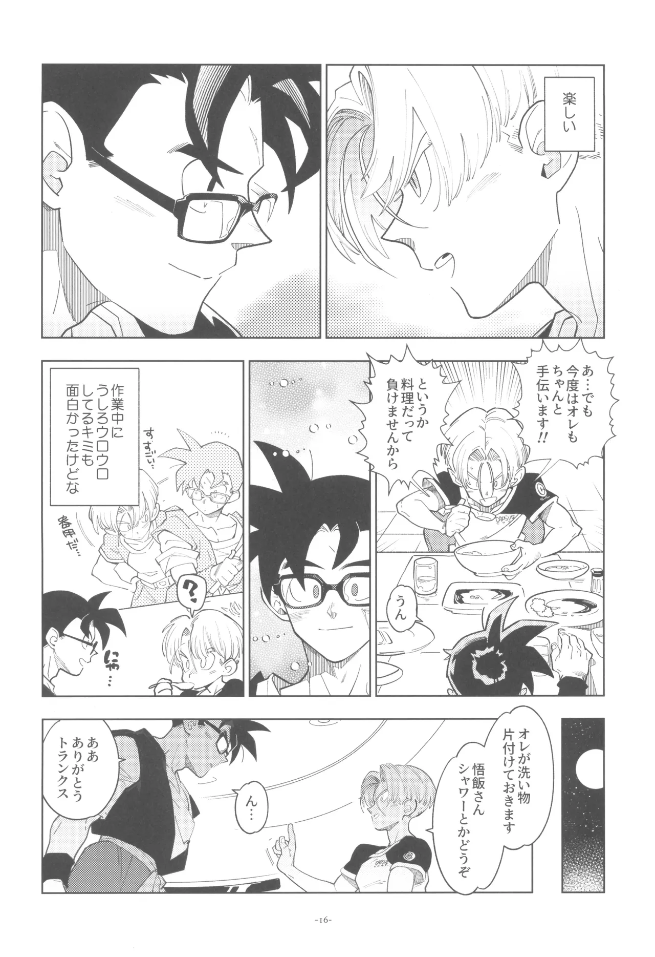 Pillow talk 2 - kokui no mirai senshi , megane o kakeru Page.16