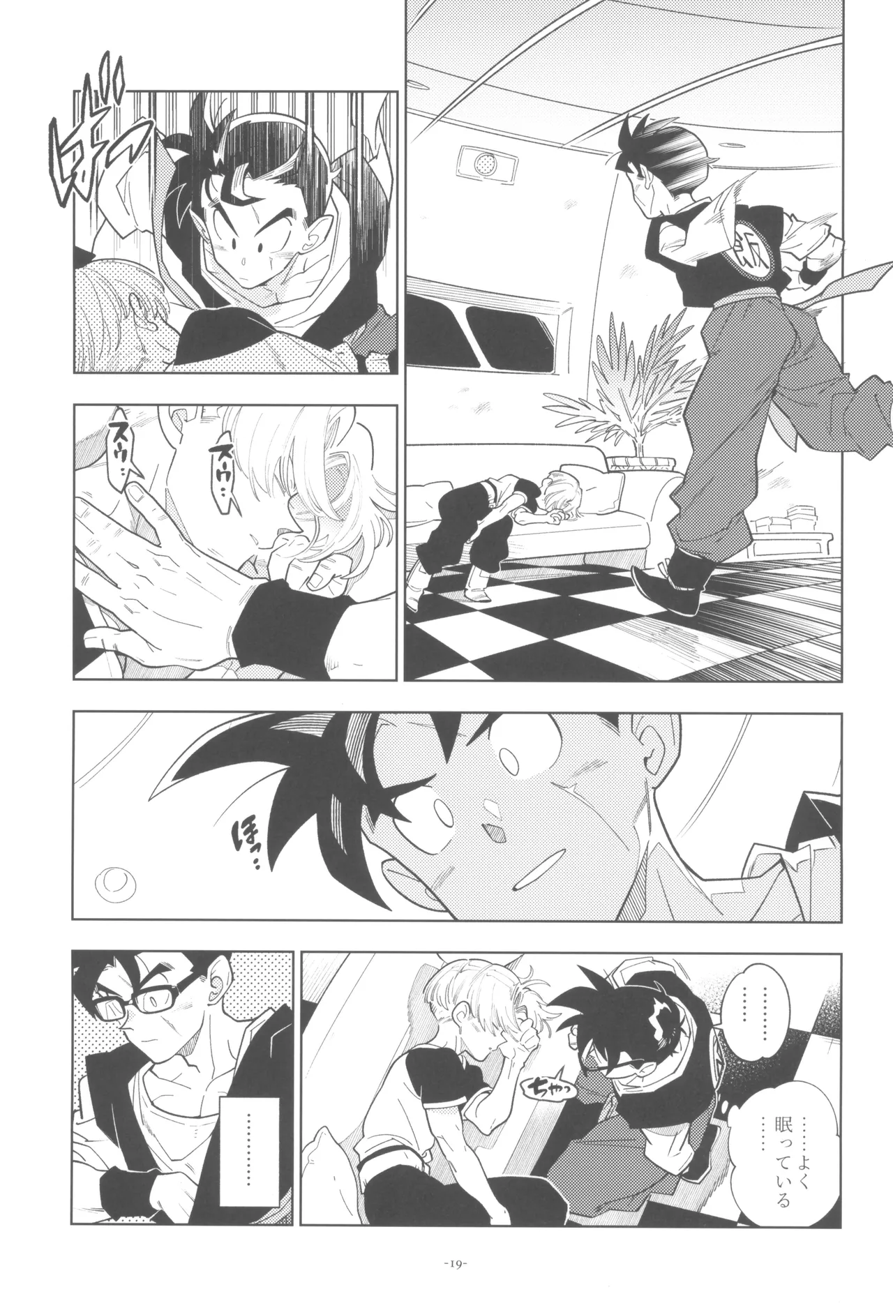 Pillow talk 2 - kokui no mirai senshi , megane o kakeru Page.19