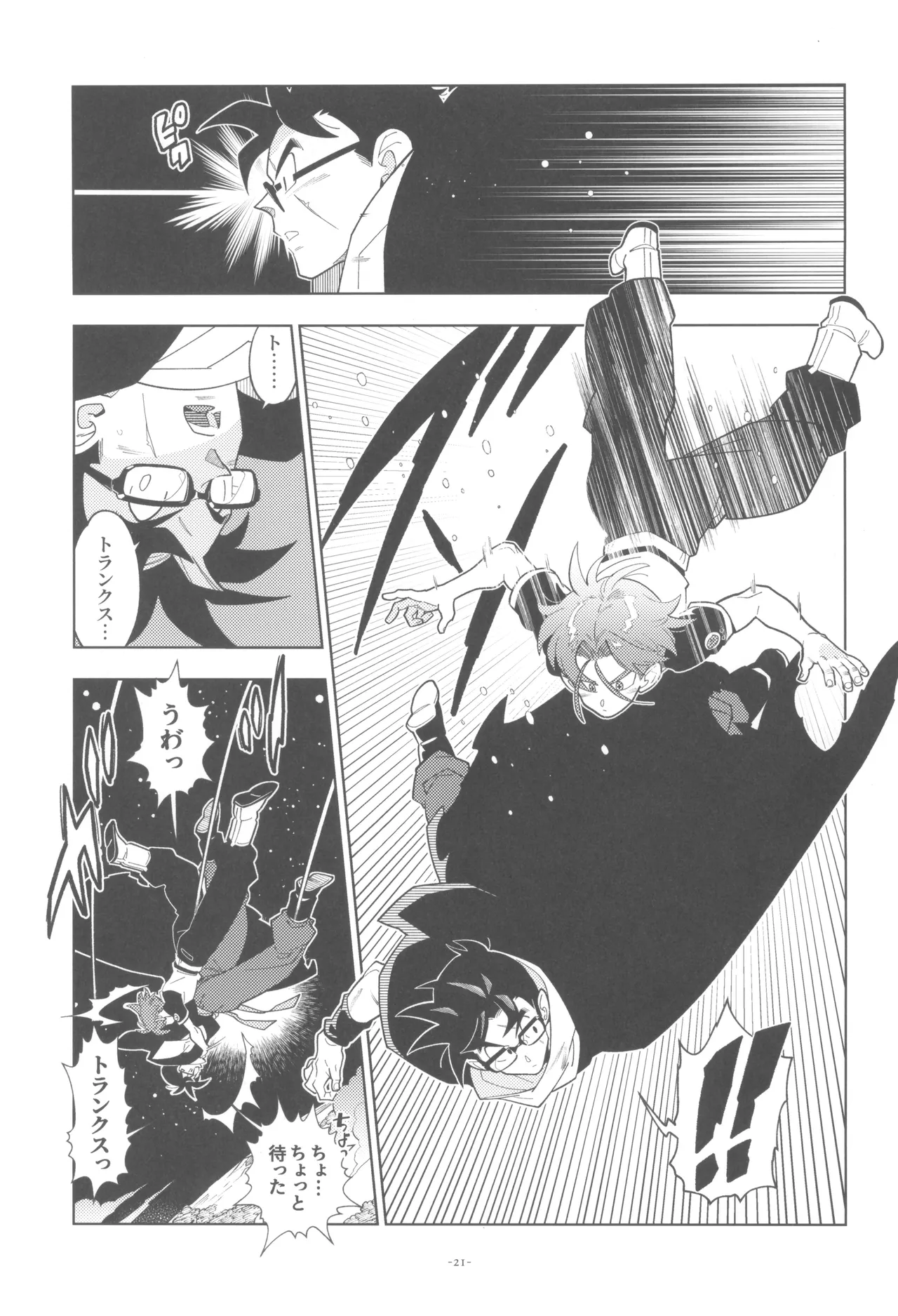 Pillow talk 2 - kokui no mirai senshi , megane o kakeru Page.21