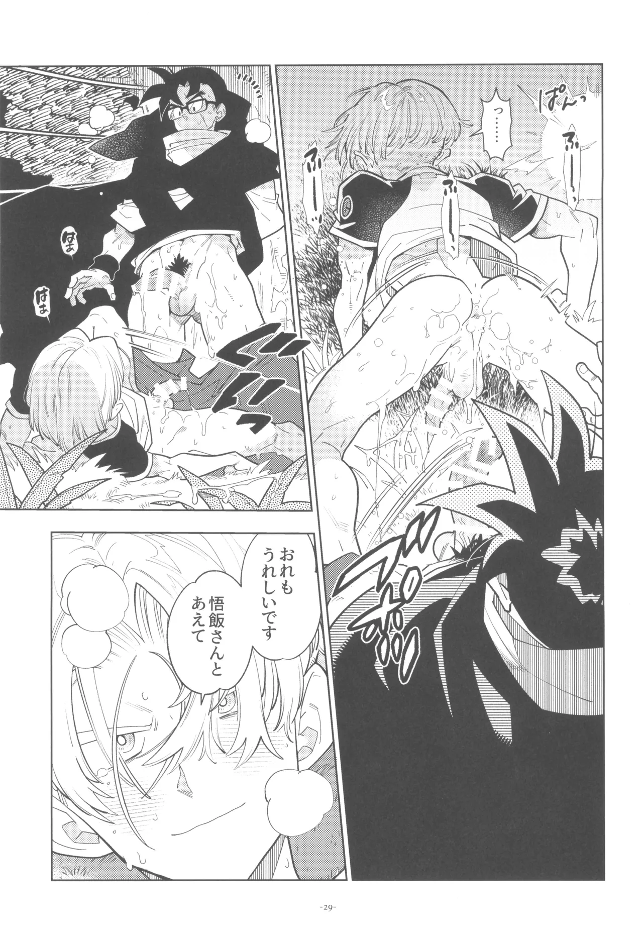 Pillow talk 2 - kokui no mirai senshi , megane o kakeru Page.29