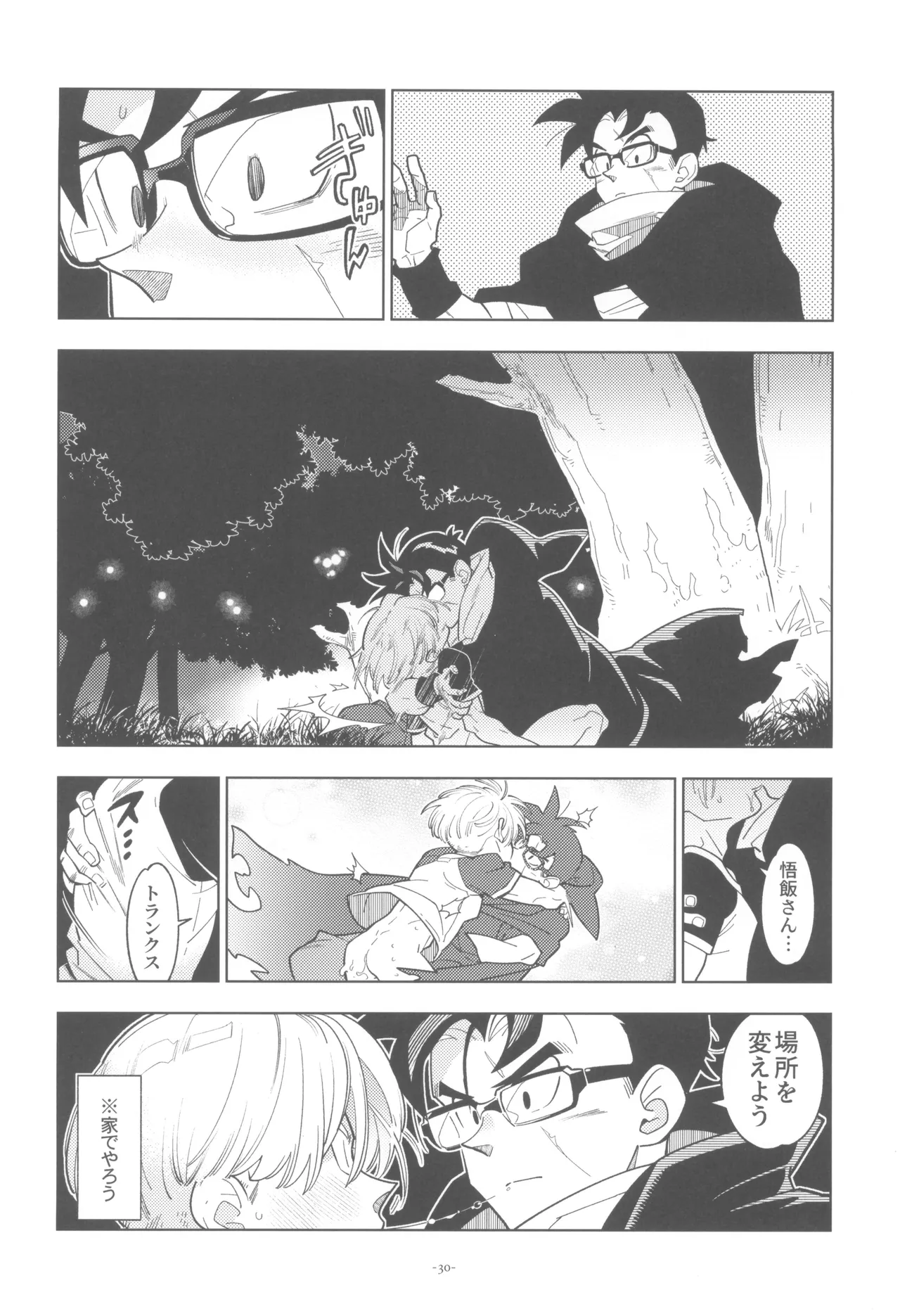 Pillow talk 2 - kokui no mirai senshi , megane o kakeru Page.30